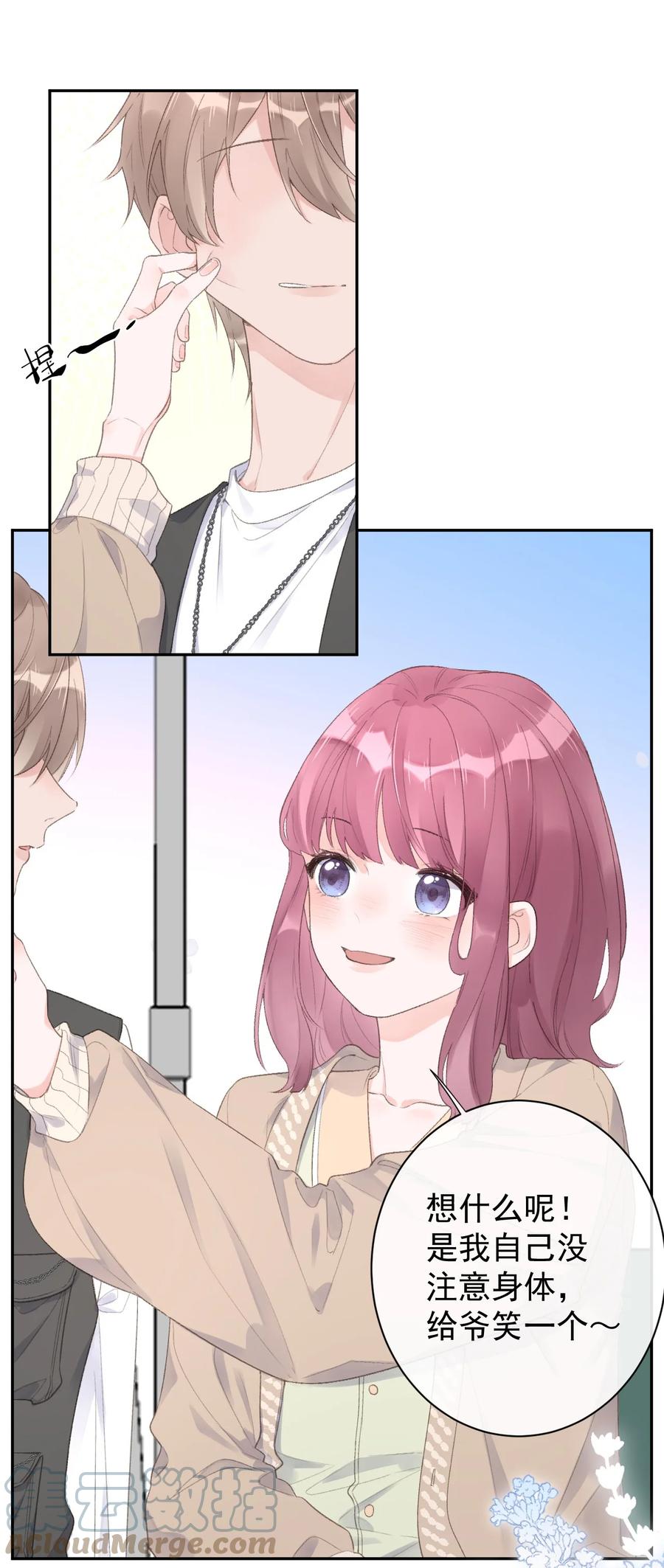 第39话 我眼里只有你-第41话