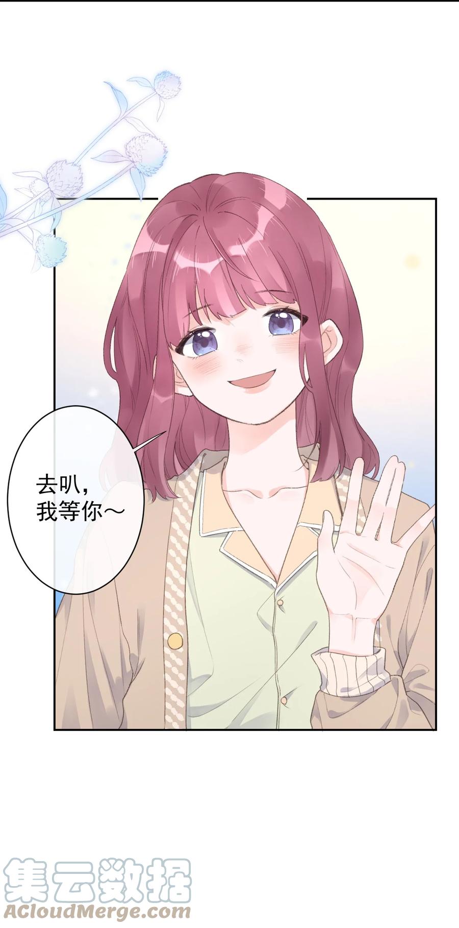 第39话 我眼里只有你-第41话