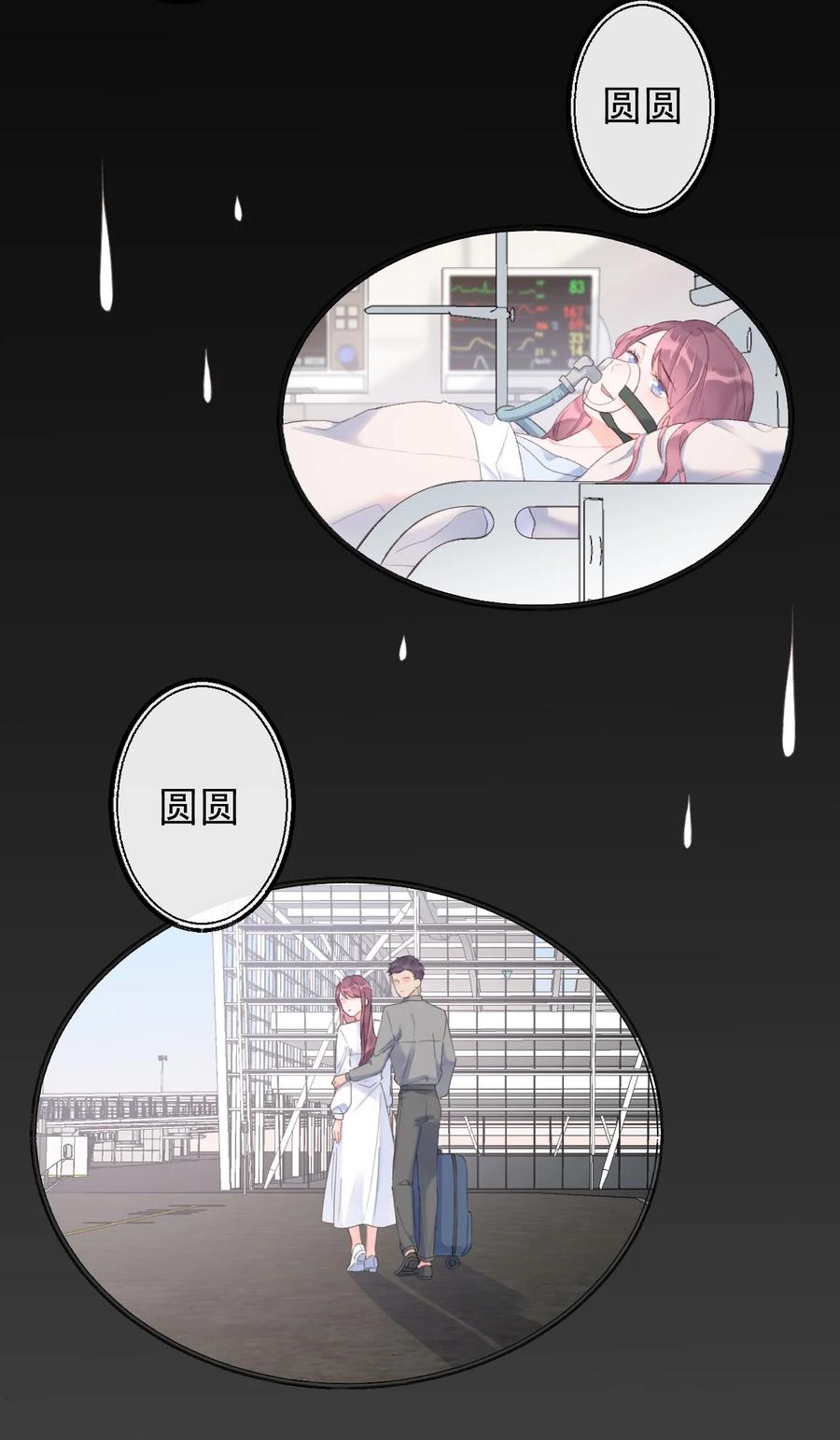 第39话 我眼里只有你-第41话