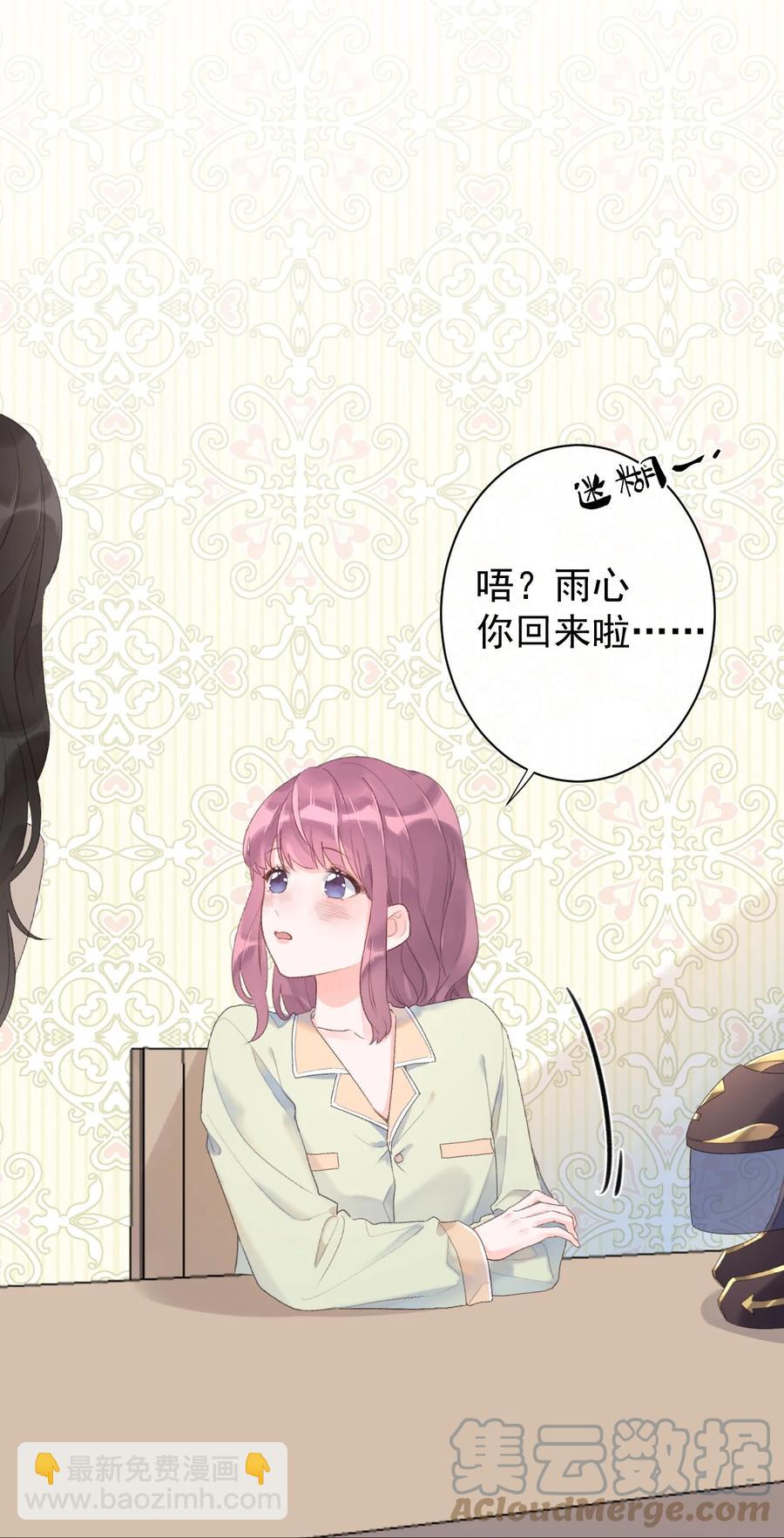 第39话 我眼里只有你-第41话