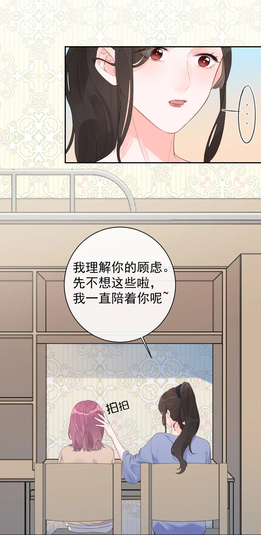 第41话 间接接吻-第43话