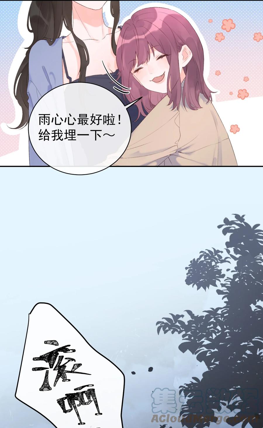 第41话 间接接吻-第43话