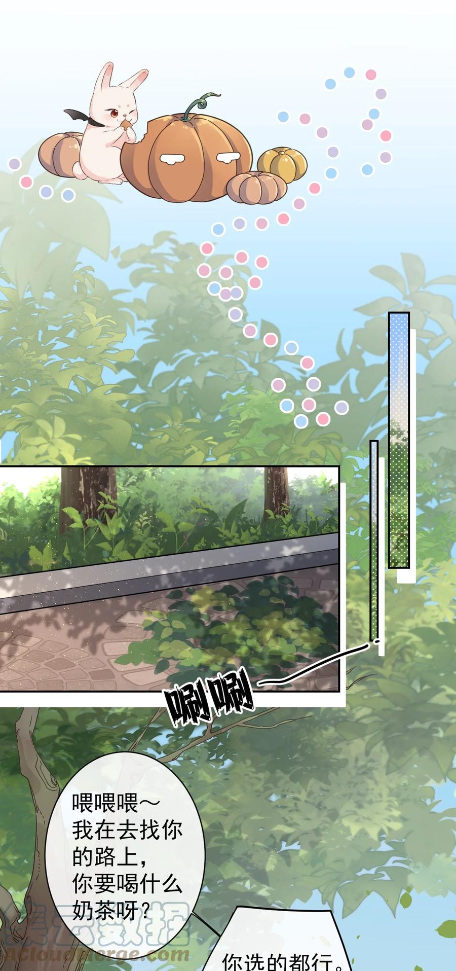 第41话 间接接吻-第43话