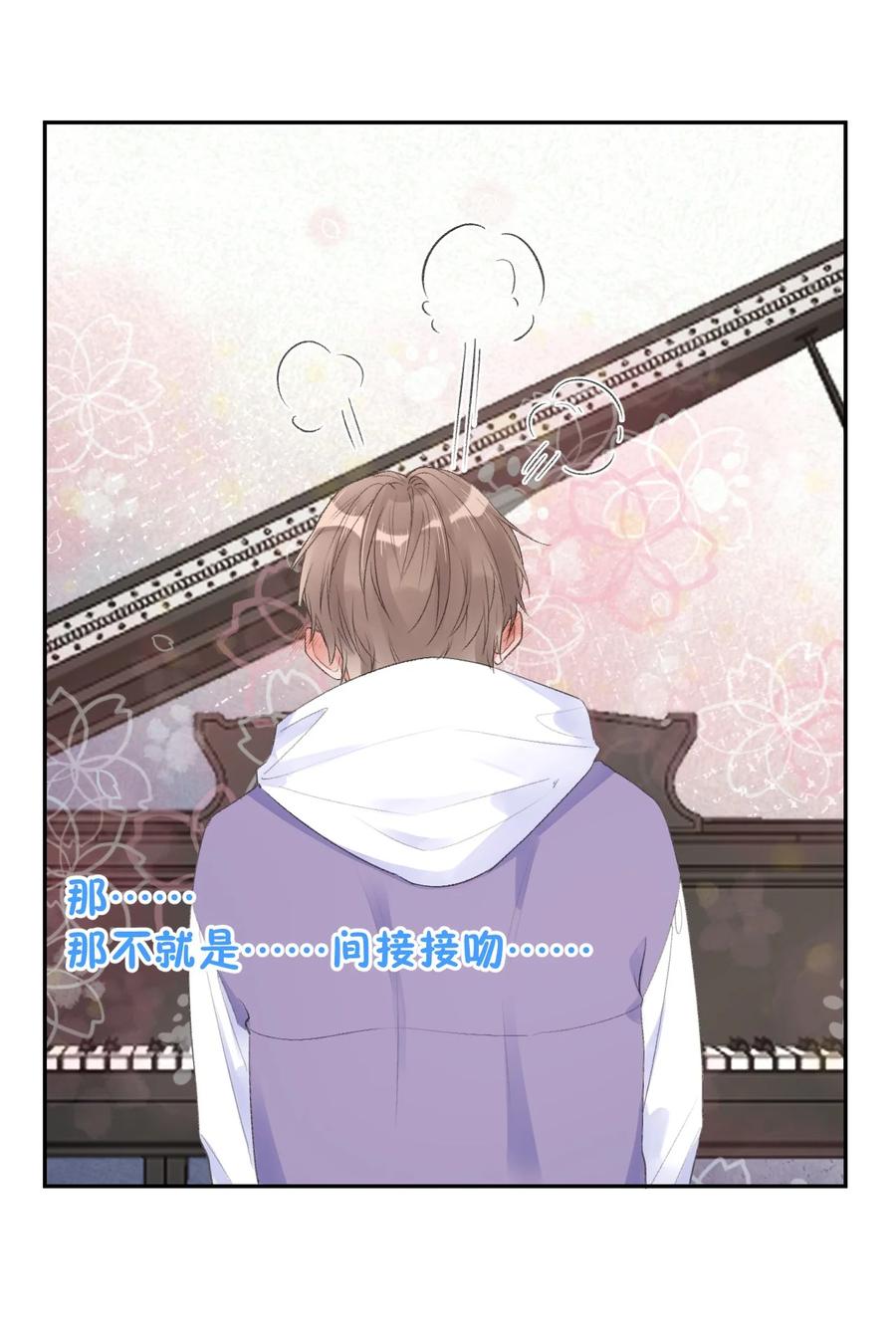 第41话 间接接吻-第43话