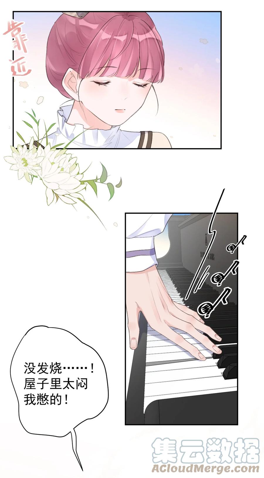 第41话 间接接吻-第43话