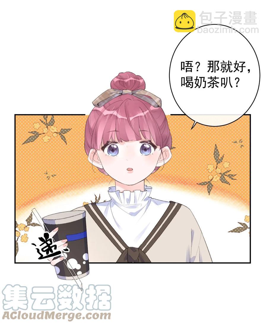 第41话 间接接吻-第43话