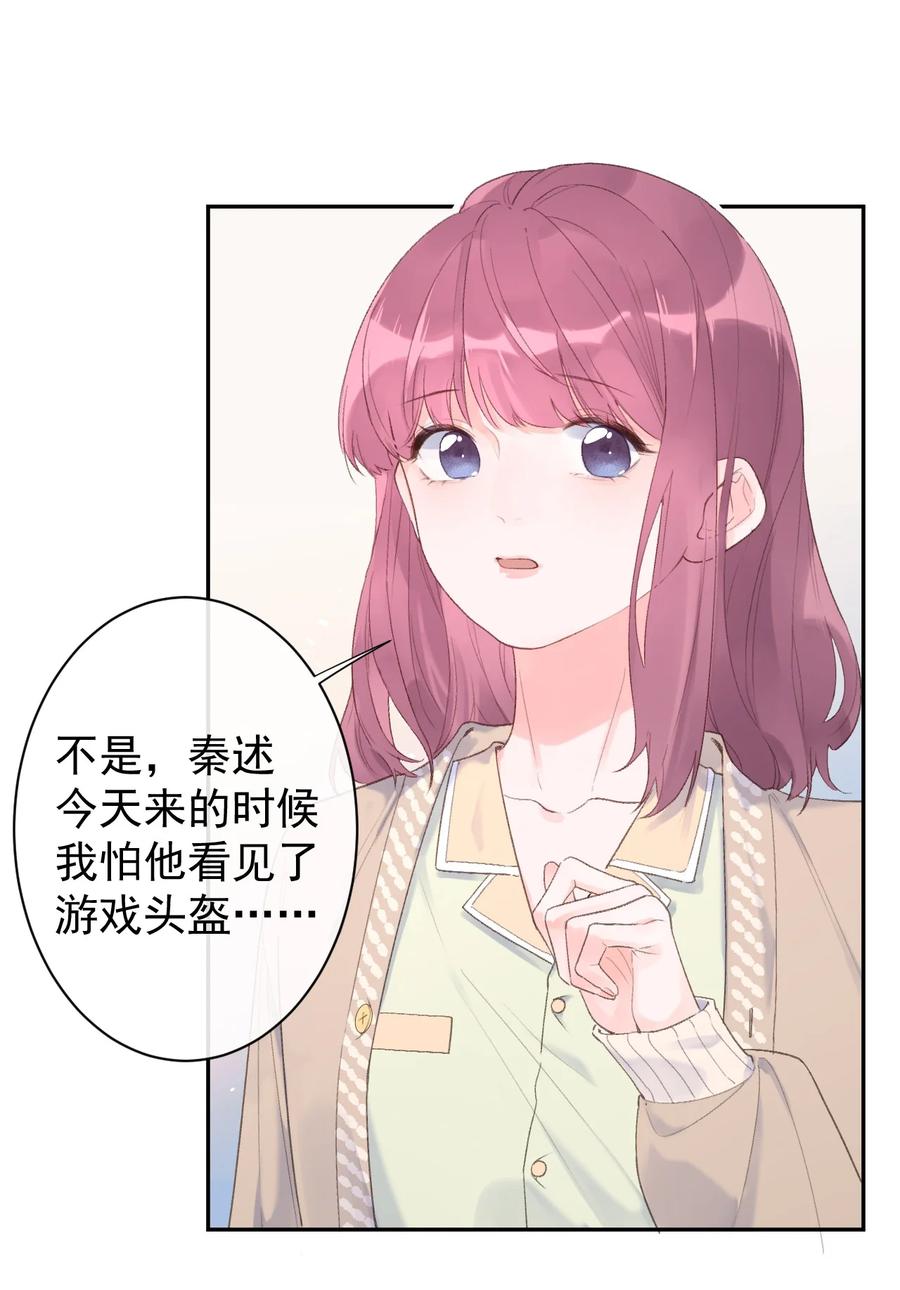 第41话 间接接吻-第43话