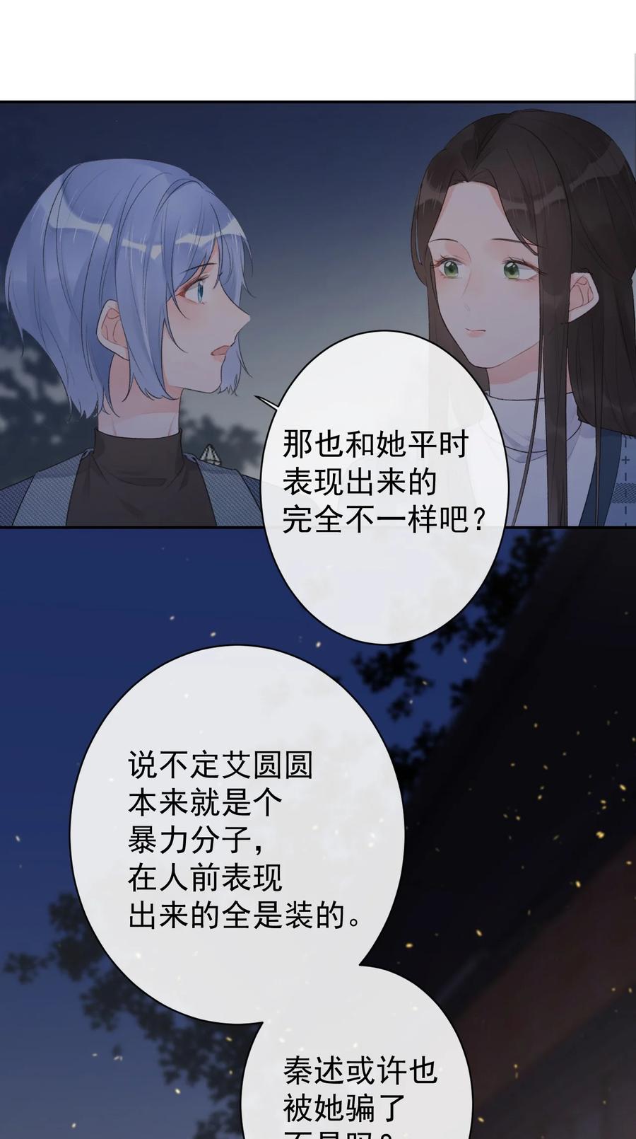 第43话 你才是最好的-第45话