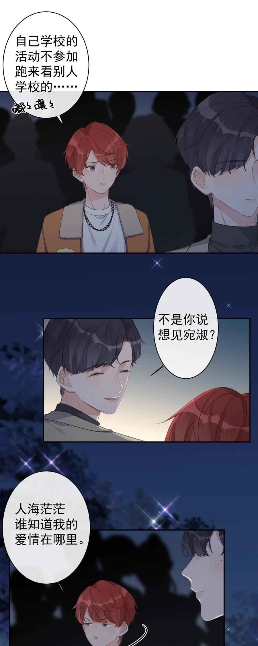 第43话 你才是最好的-第45话