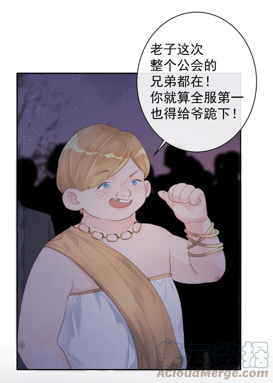 第45话 伪装的他-第47话