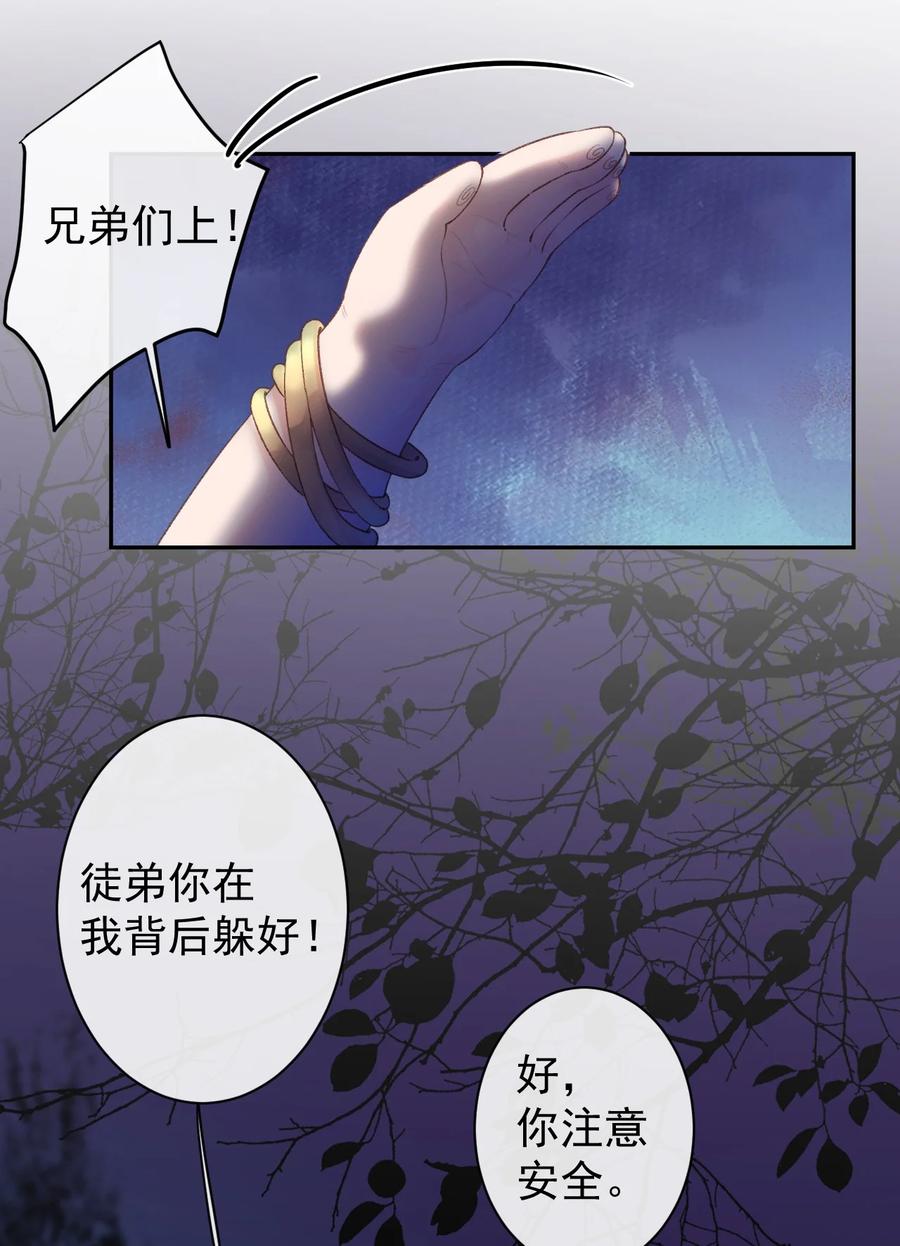 第45话 伪装的他-第47话