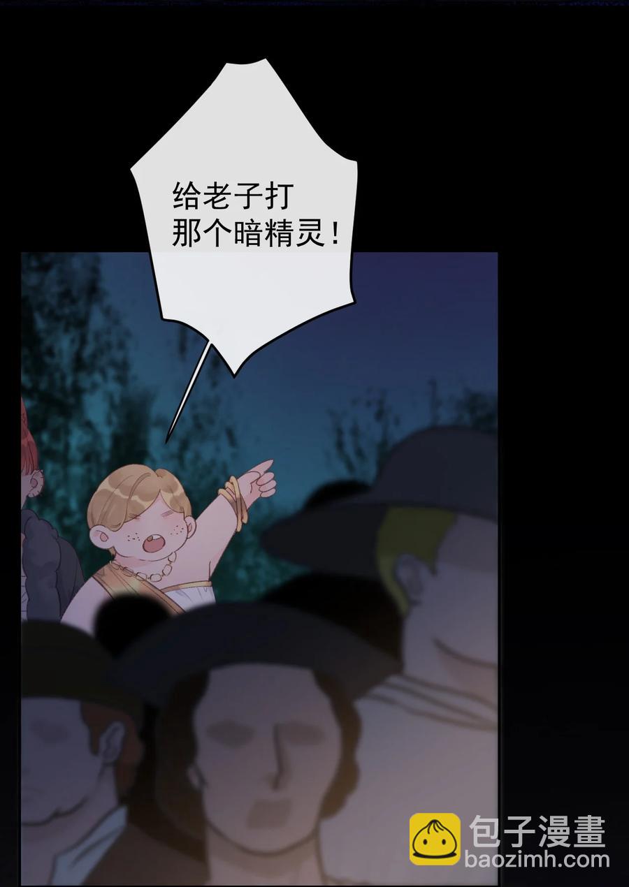 第45话 伪装的他-第47话