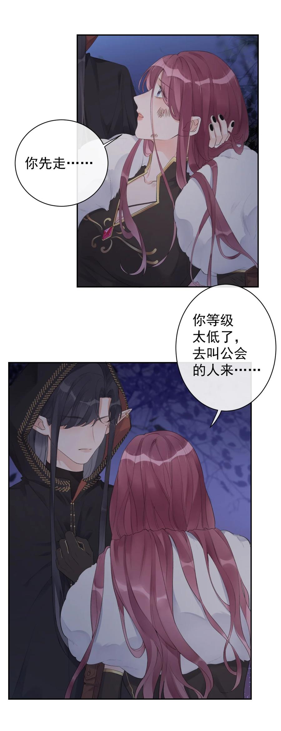 第45话 伪装的他-第47话