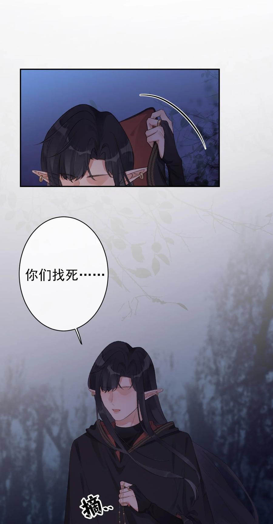 第45话 伪装的他-第47话