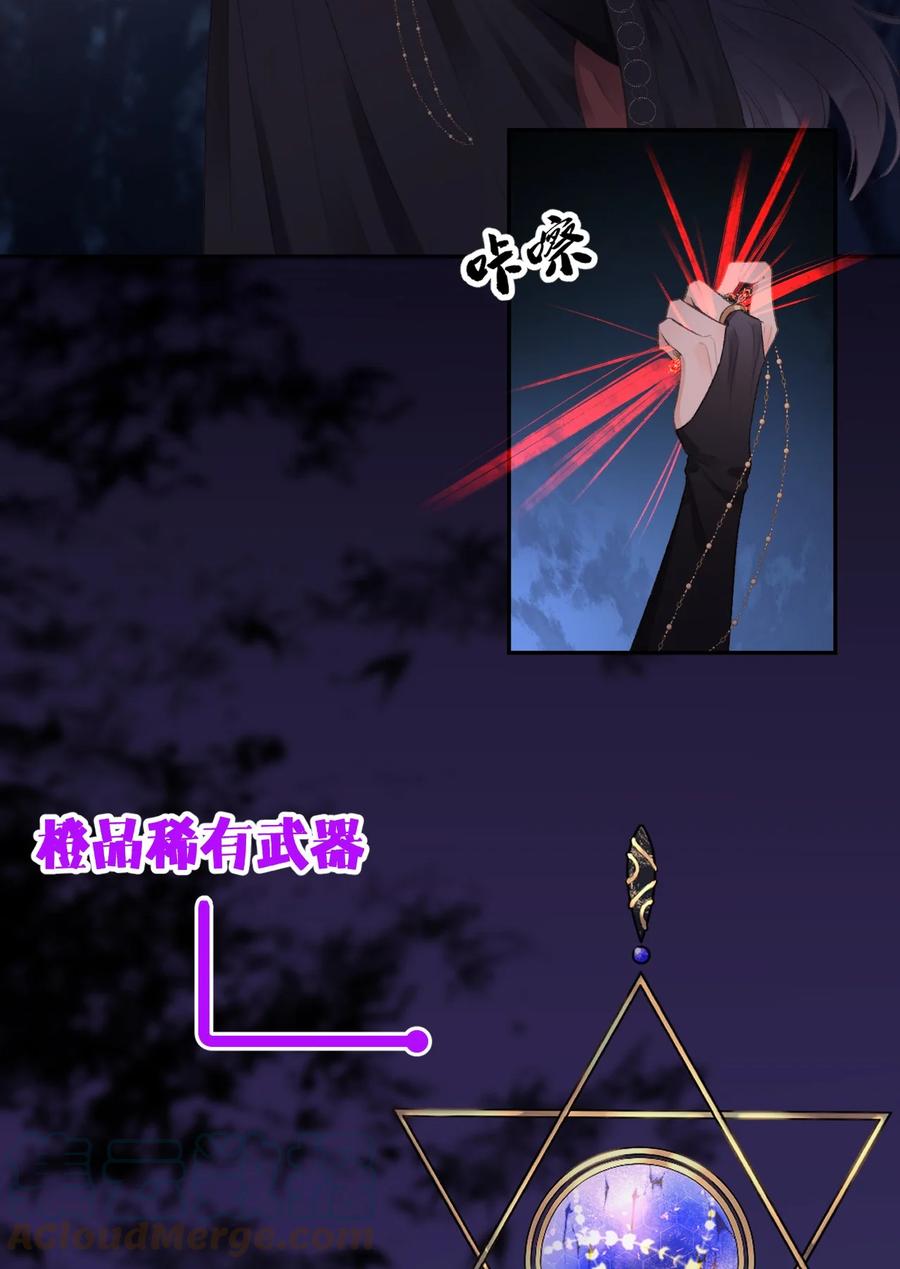 第45话 伪装的他-第47话