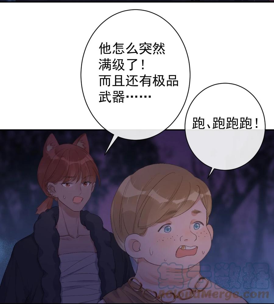 第45话 伪装的他-第47话