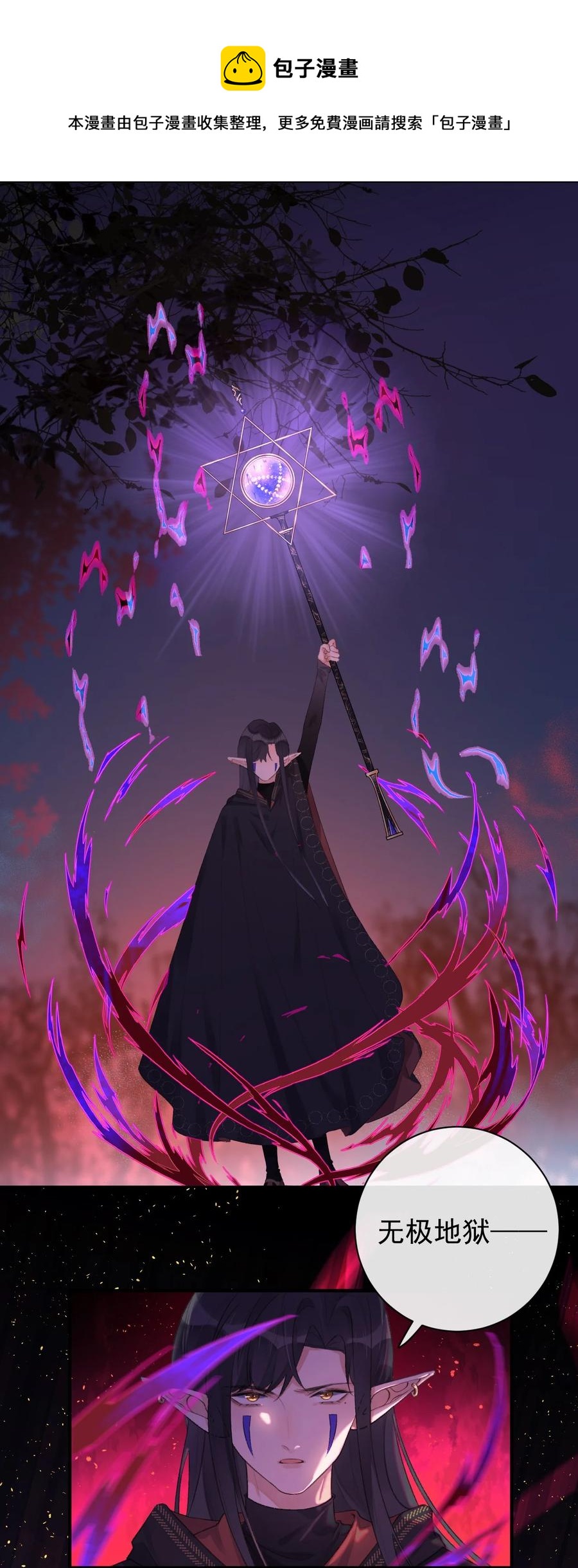 第45话 伪装的他-第47话