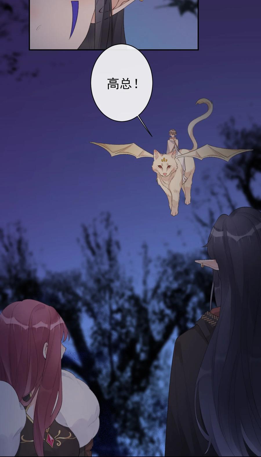 第45话 伪装的他-第47话