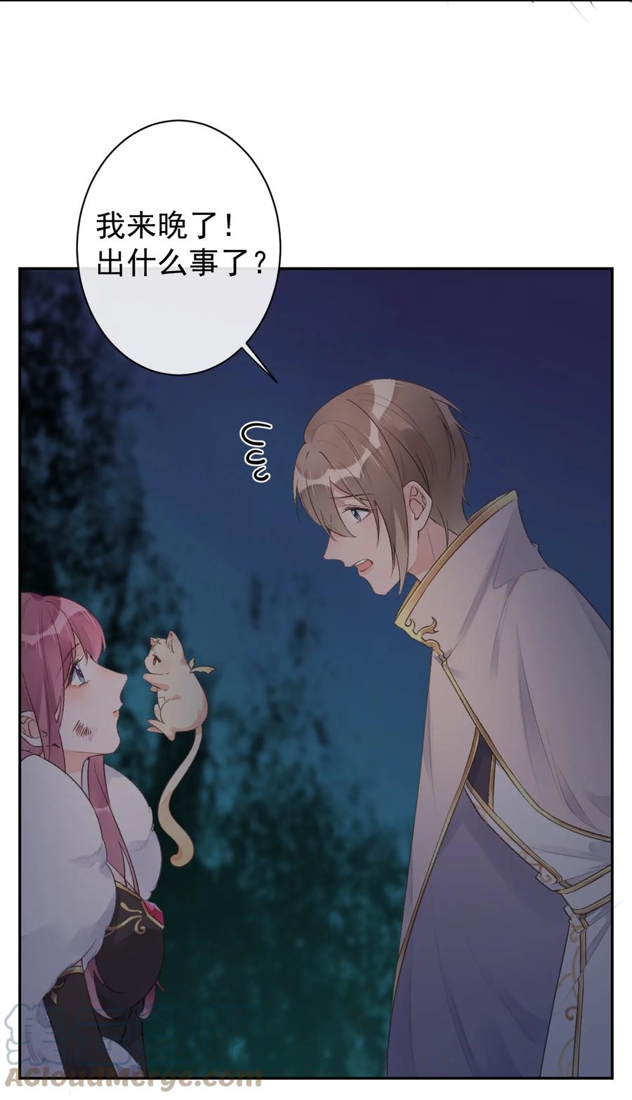 第45话 伪装的他-第47话