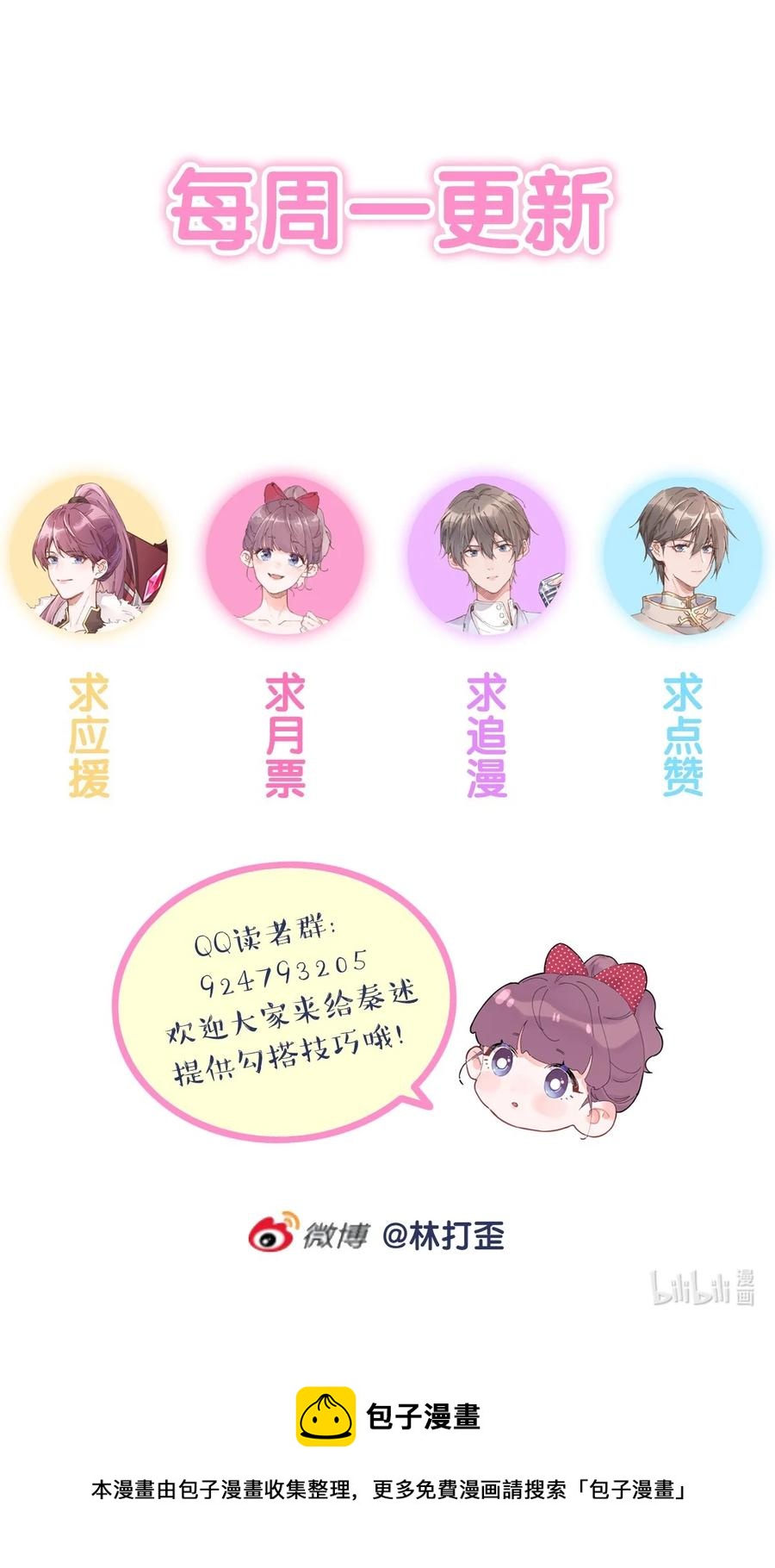 第45话 伪装的他-第47话