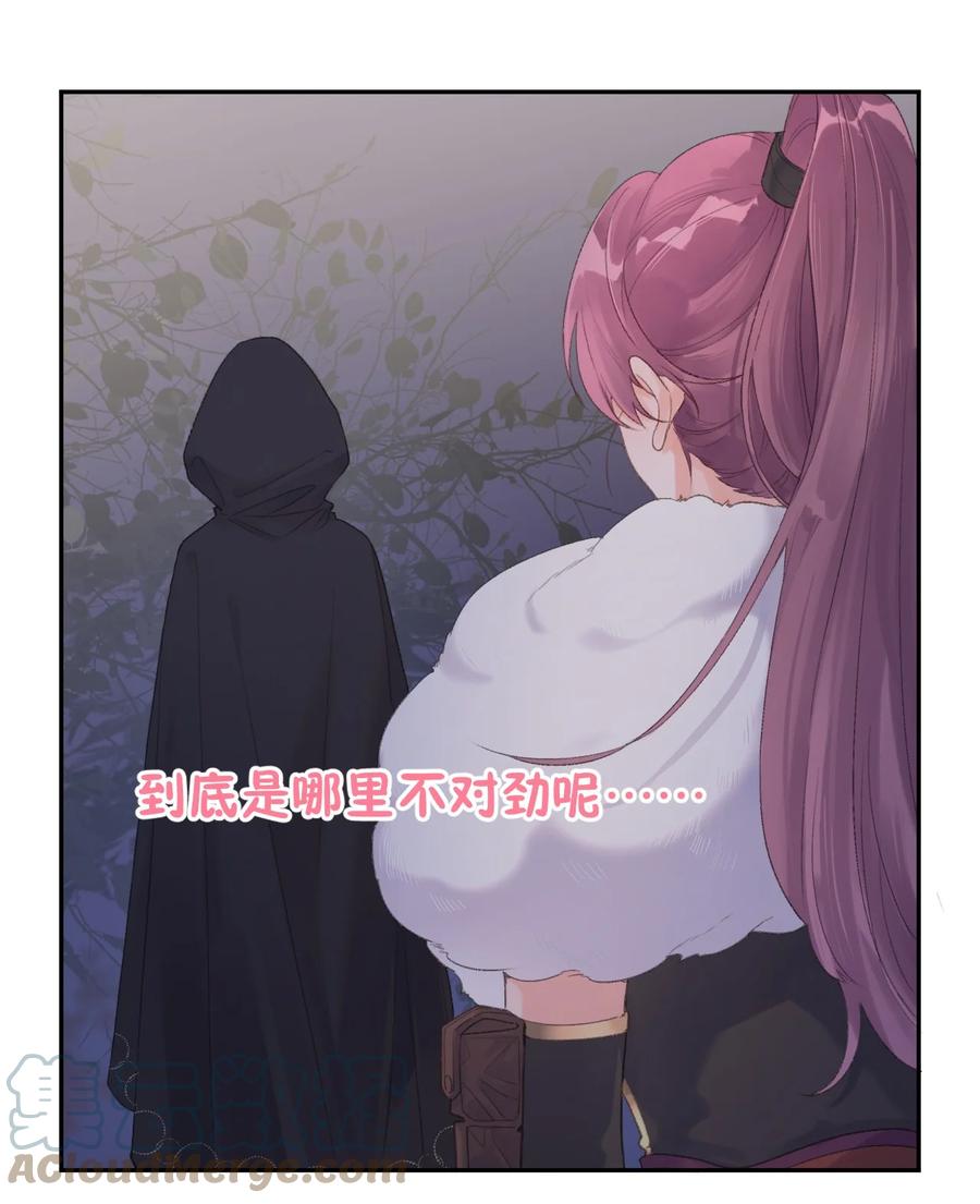 第45话 伪装的他-第47话