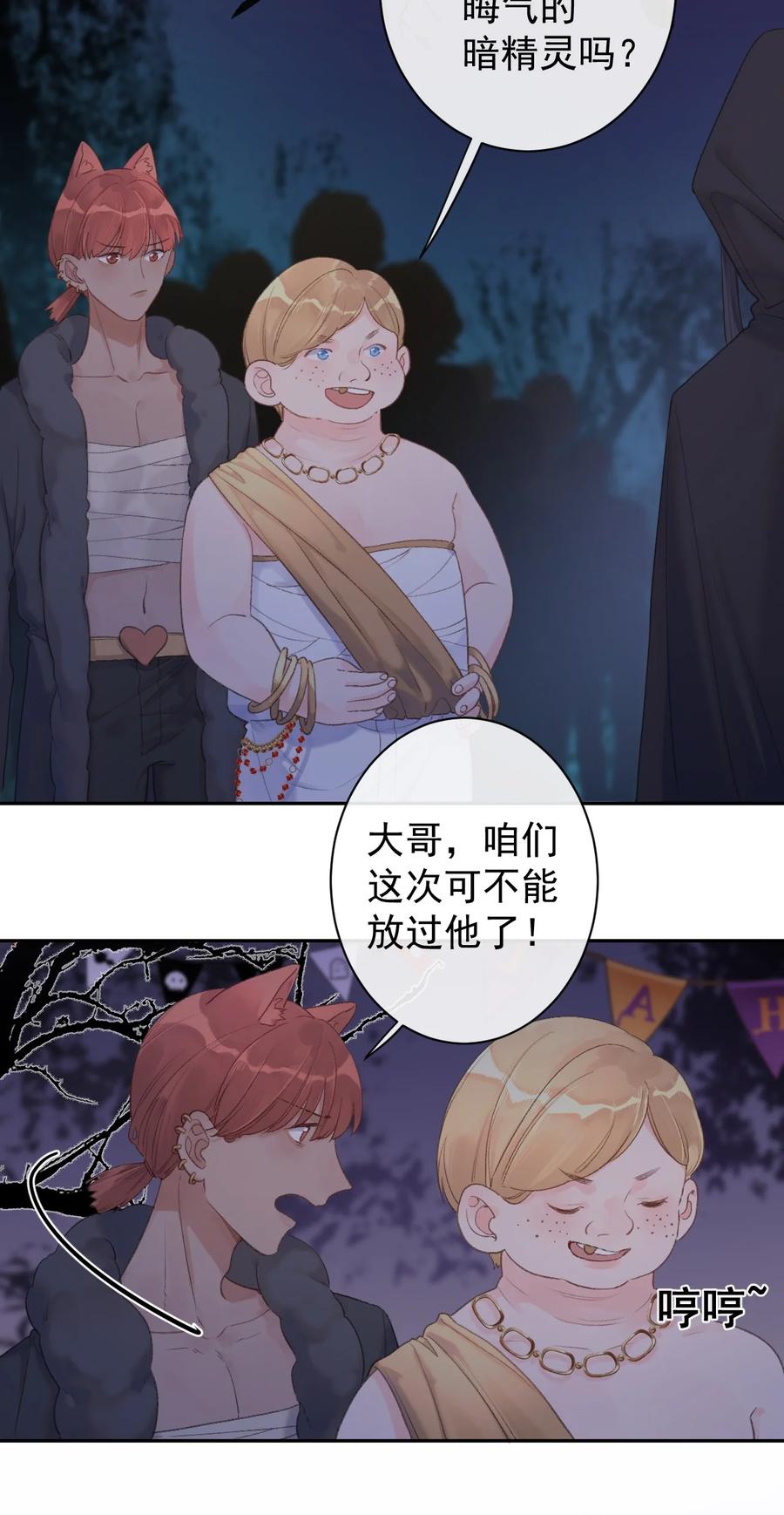 第45话 伪装的他-第47话