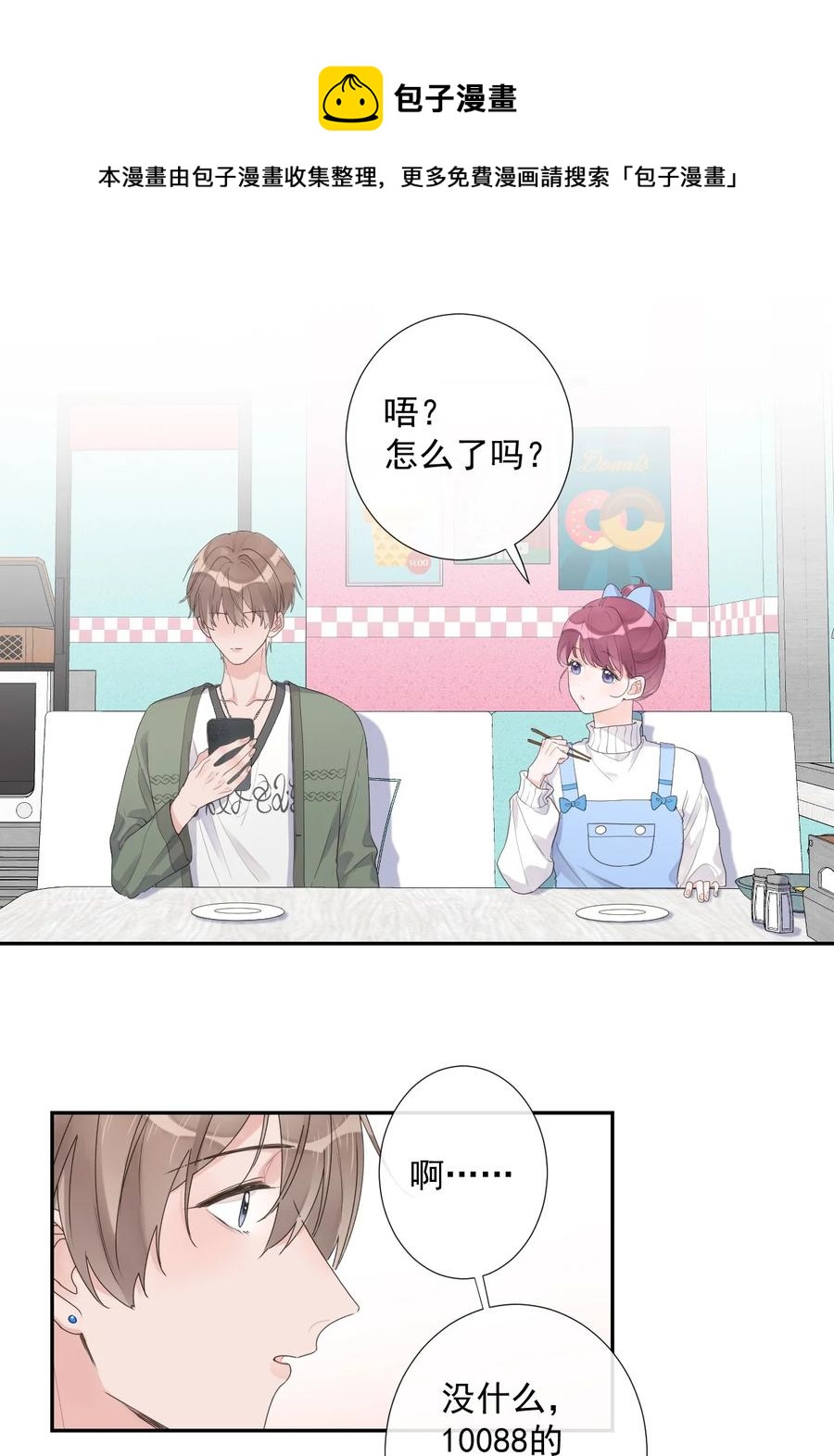 第47话 替身-第49话