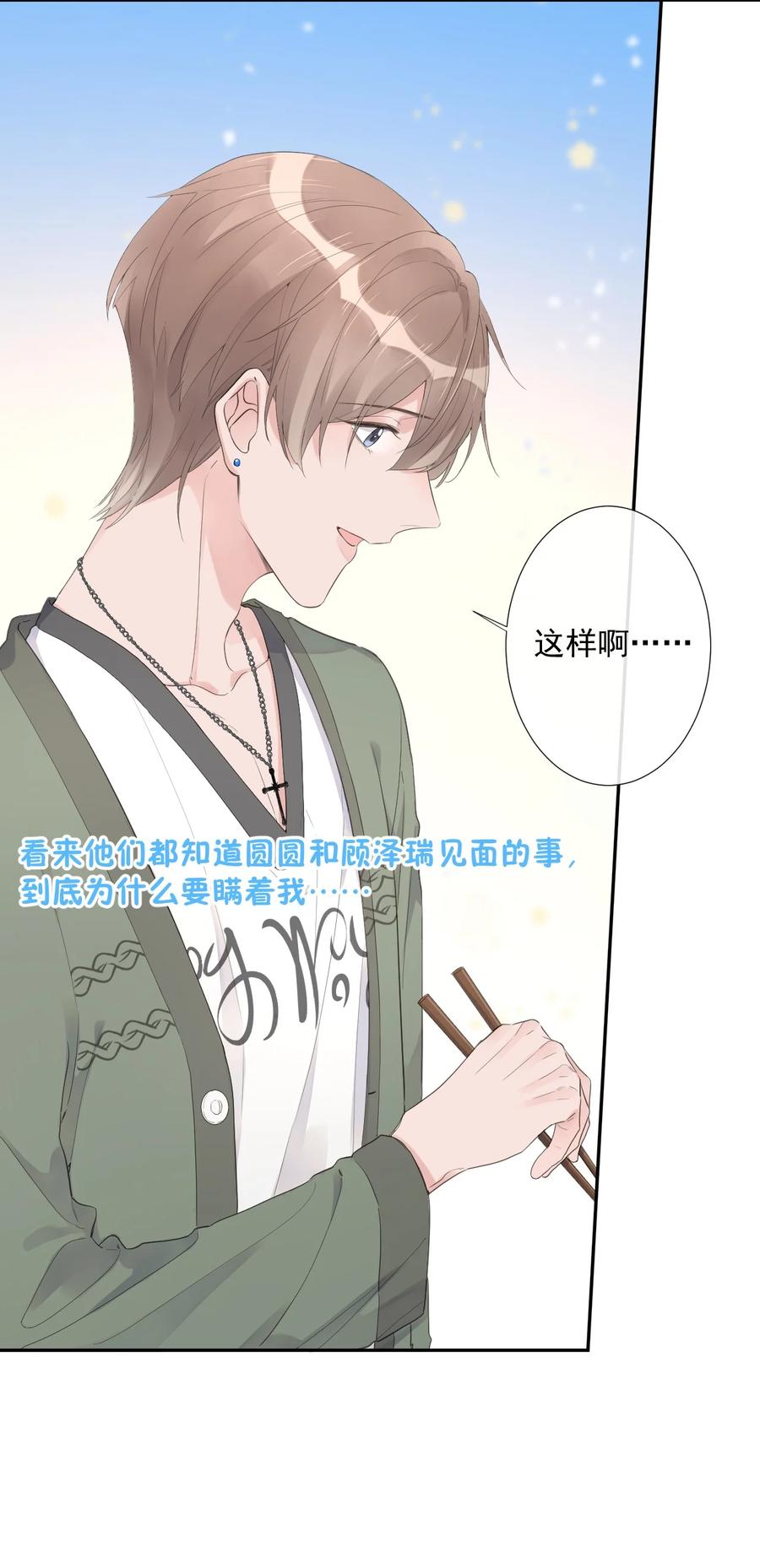 第47话 替身-第49话