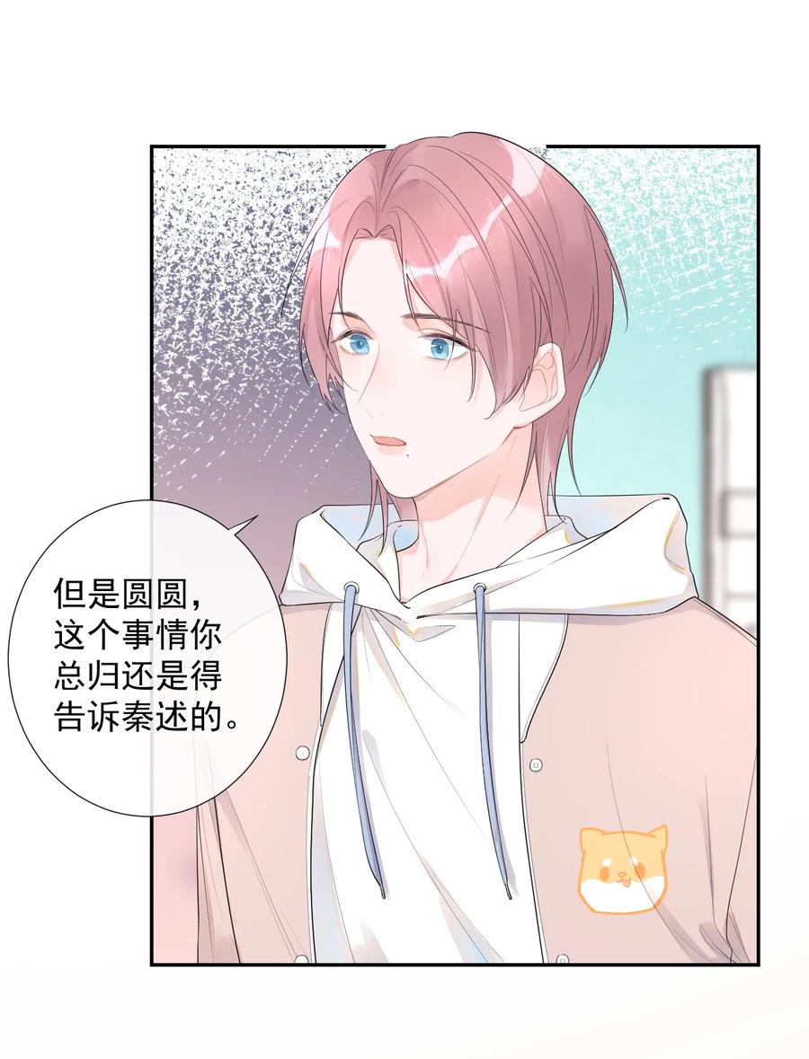 第47话 替身-第49话