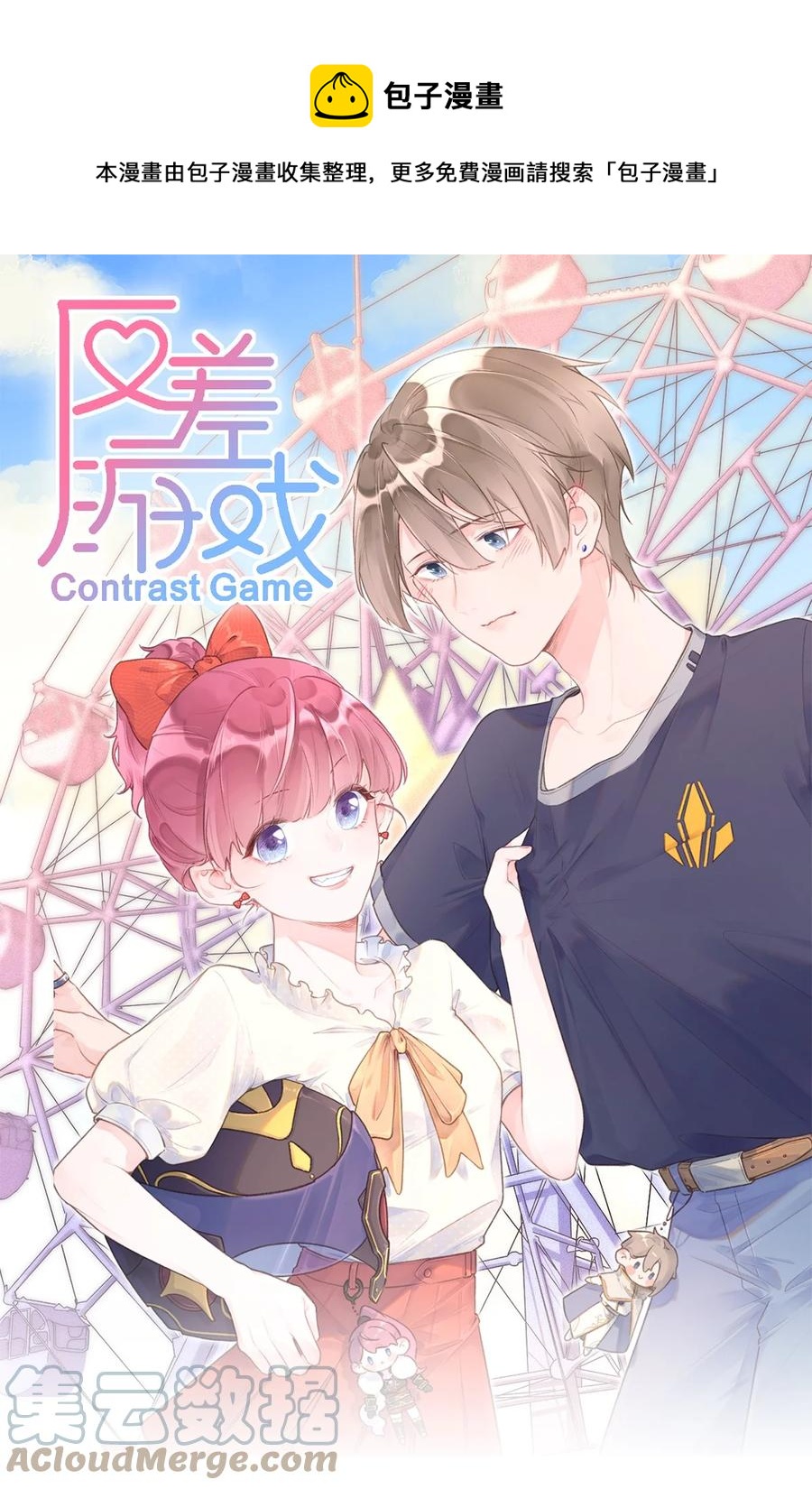 第49话 坦白-第51话