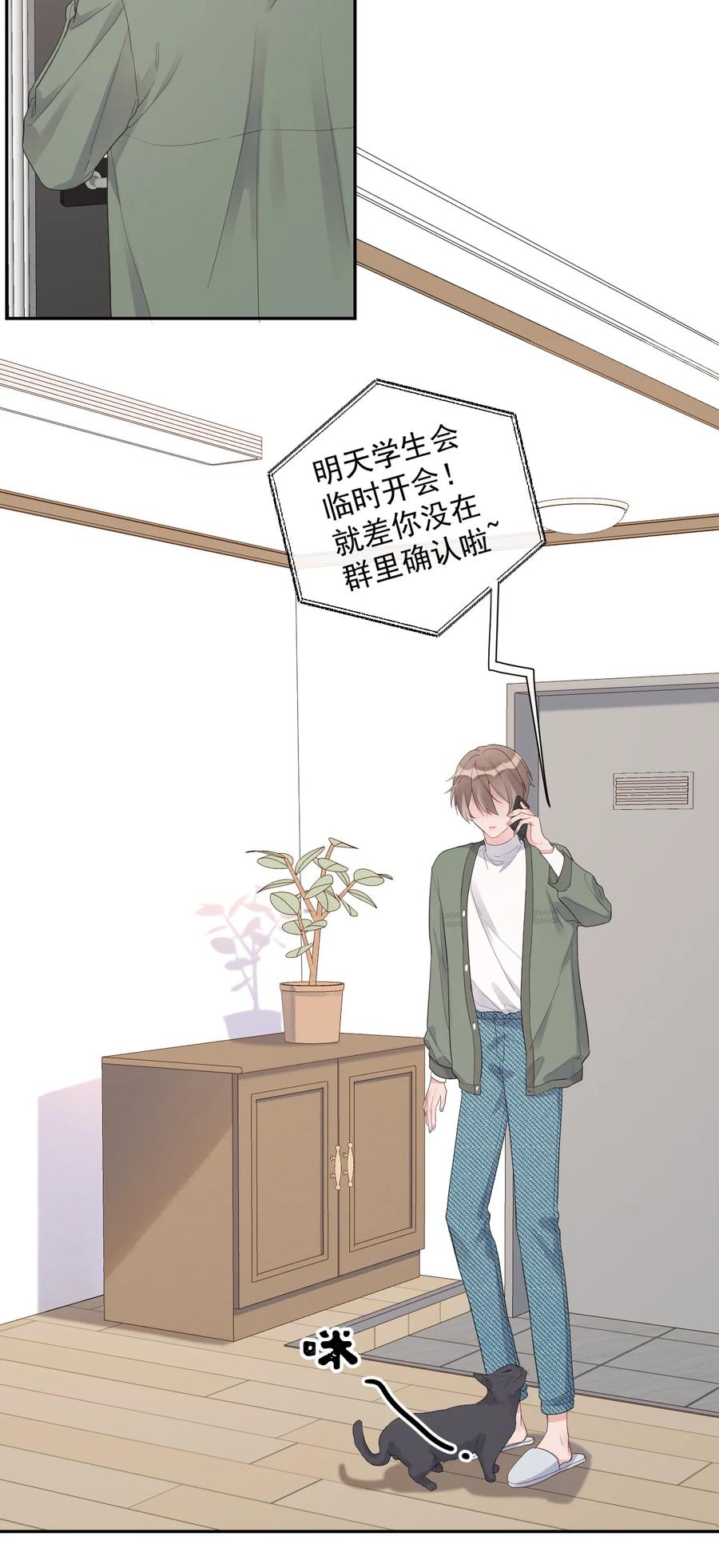 第49话 坦白-第51话