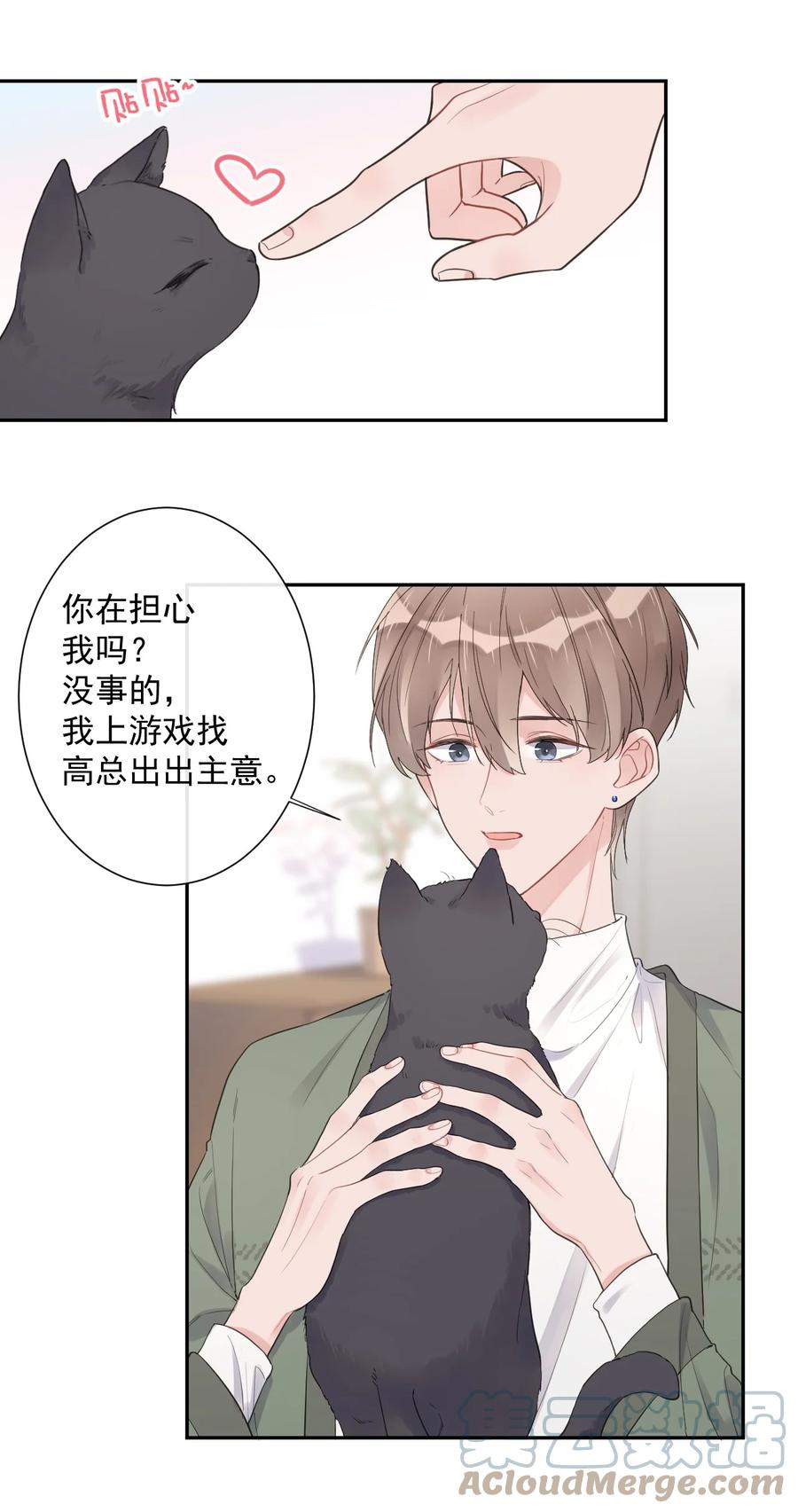 第49话 坦白-第51话