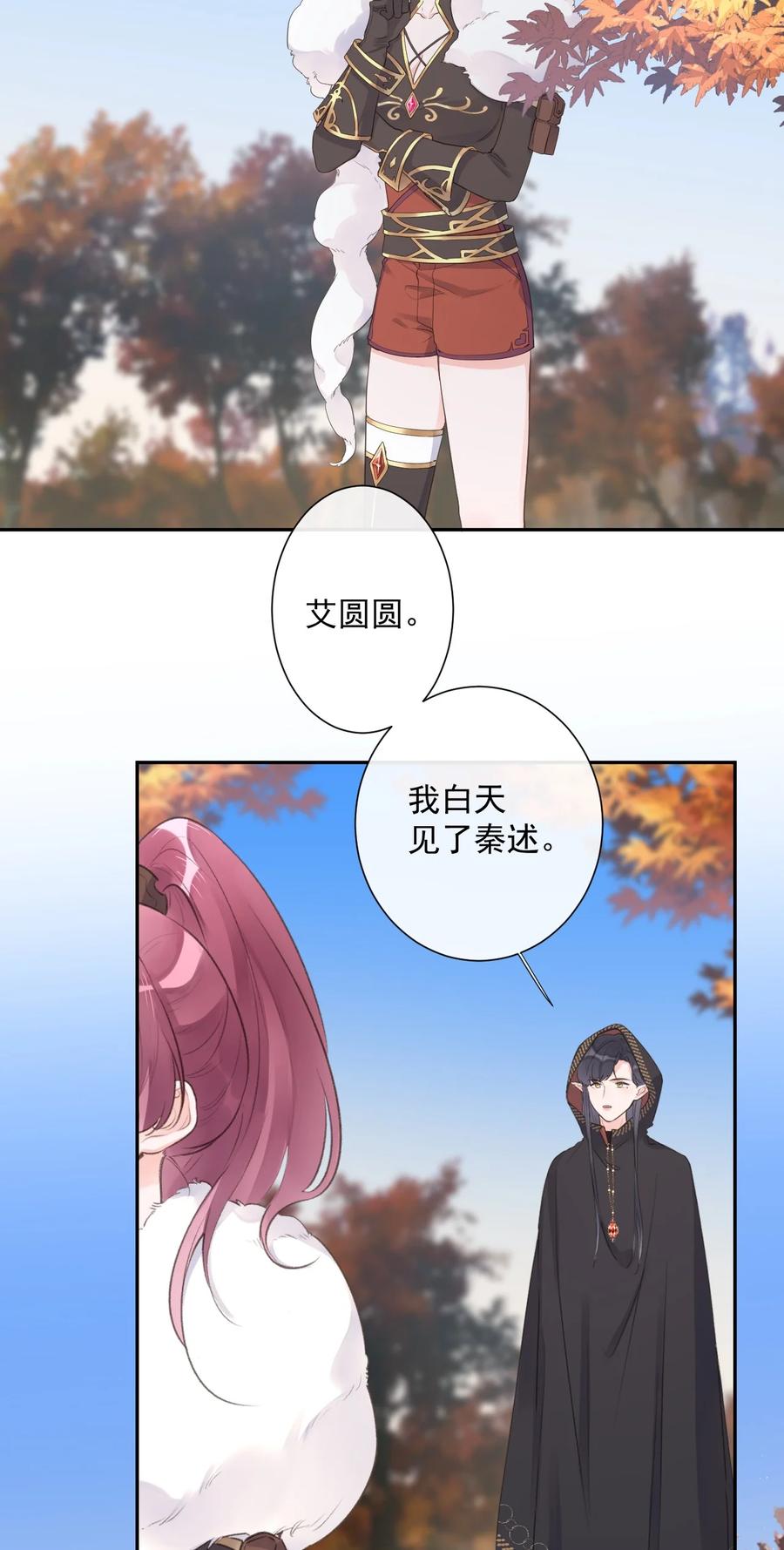 第49话 坦白-第51话