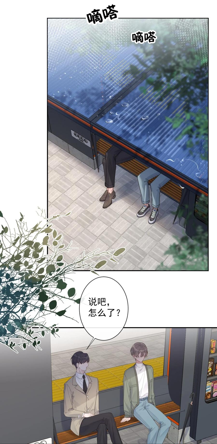 第49话 坦白-第51话