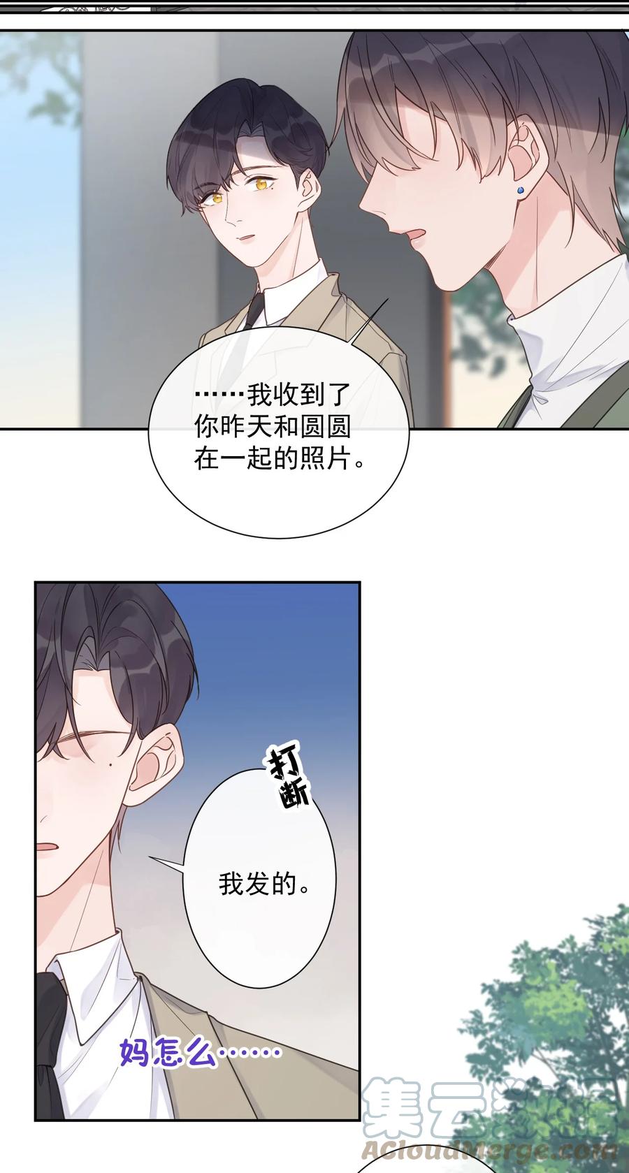 第49话 坦白-第51话