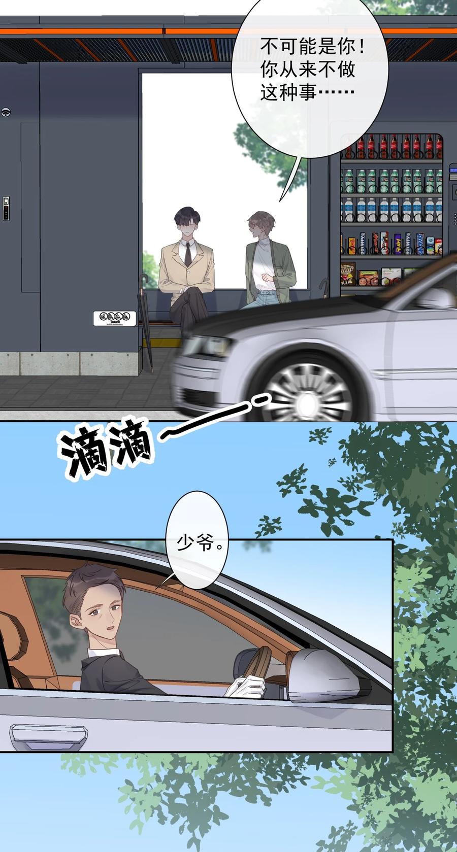 第49话 坦白-第51话