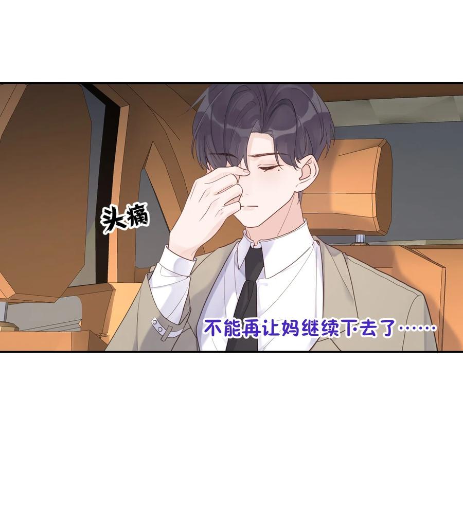 第49话 坦白-第51话