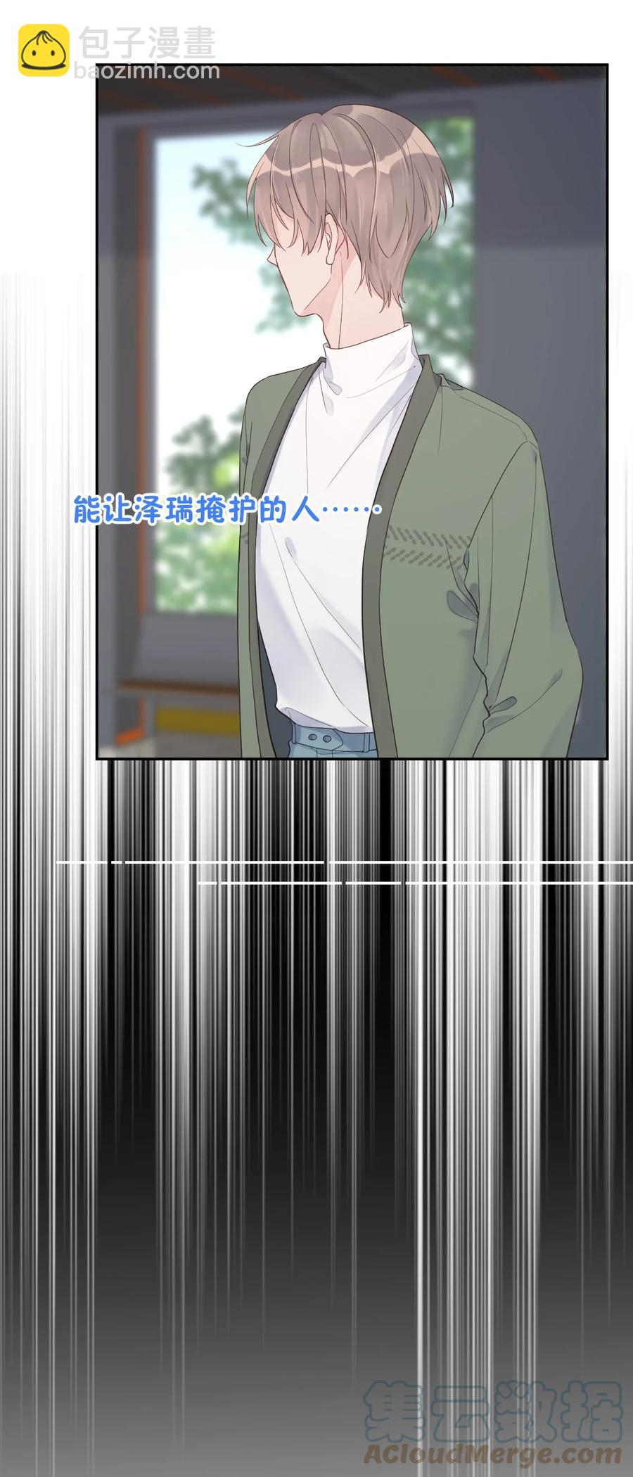 第49话 坦白-第51话