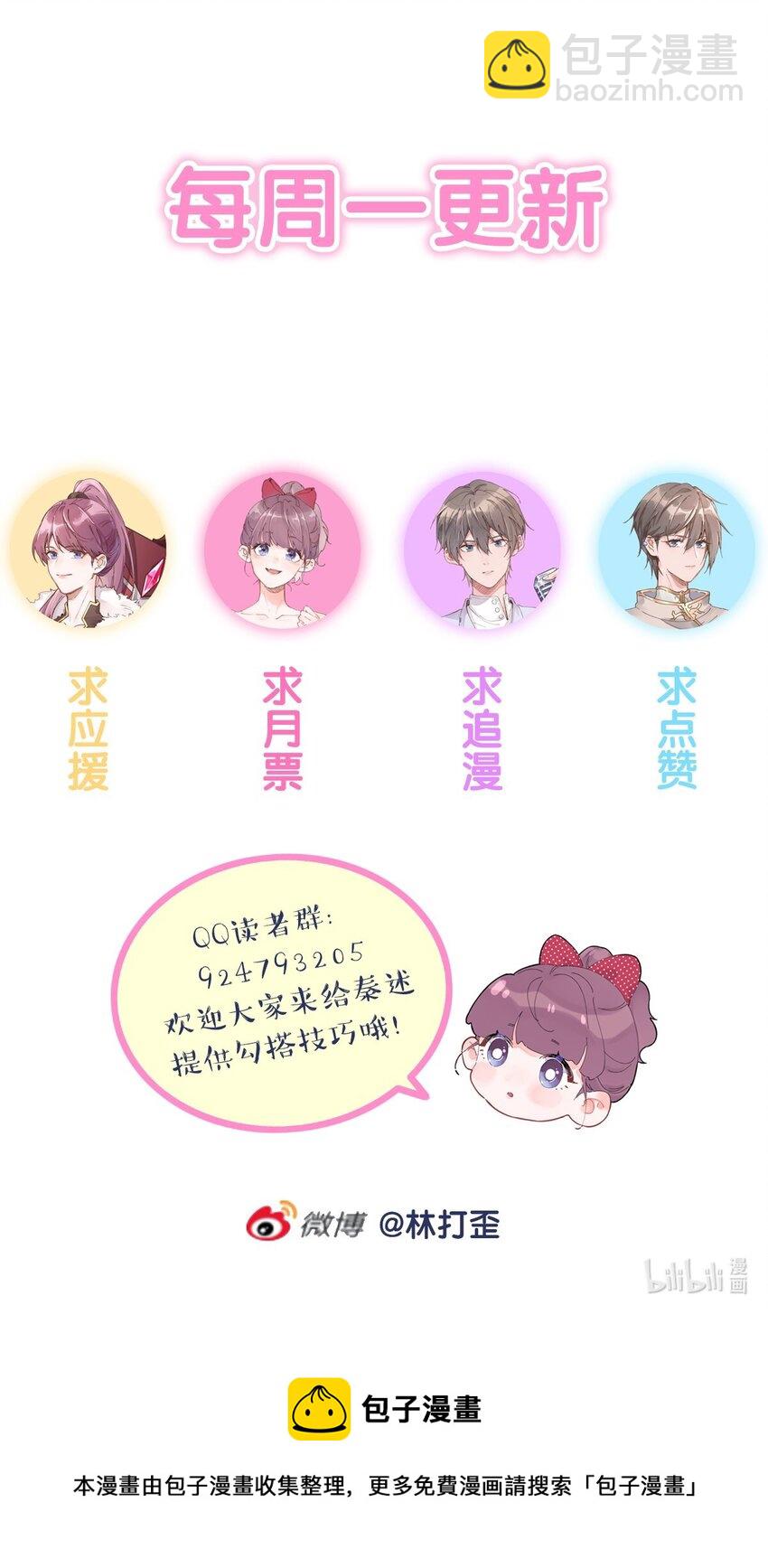 番外 幼稚园小剧场1-第53话