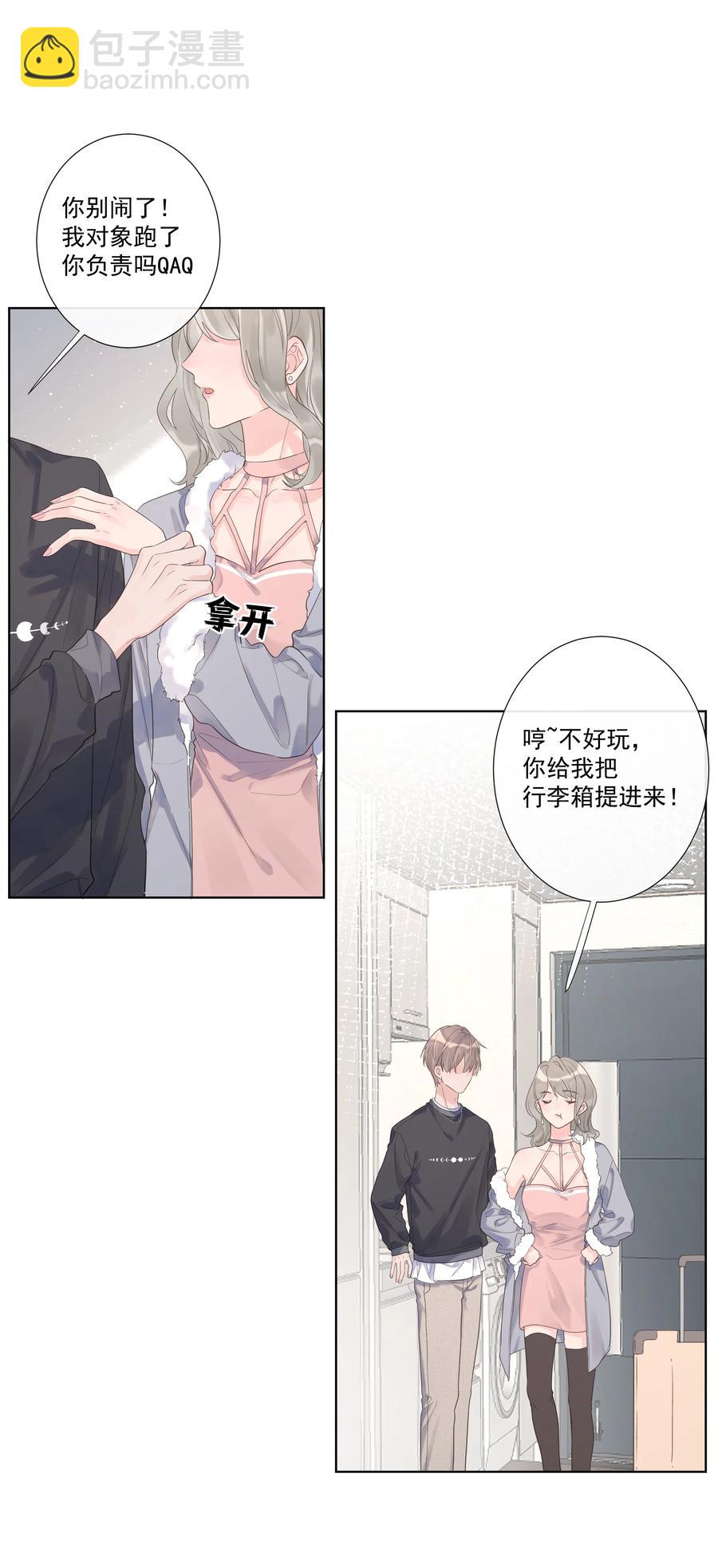 第51话 她是谁？-第55话