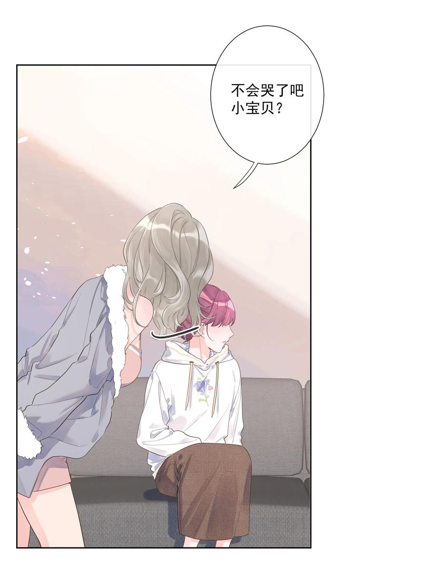 第51话 她是谁？-第55话