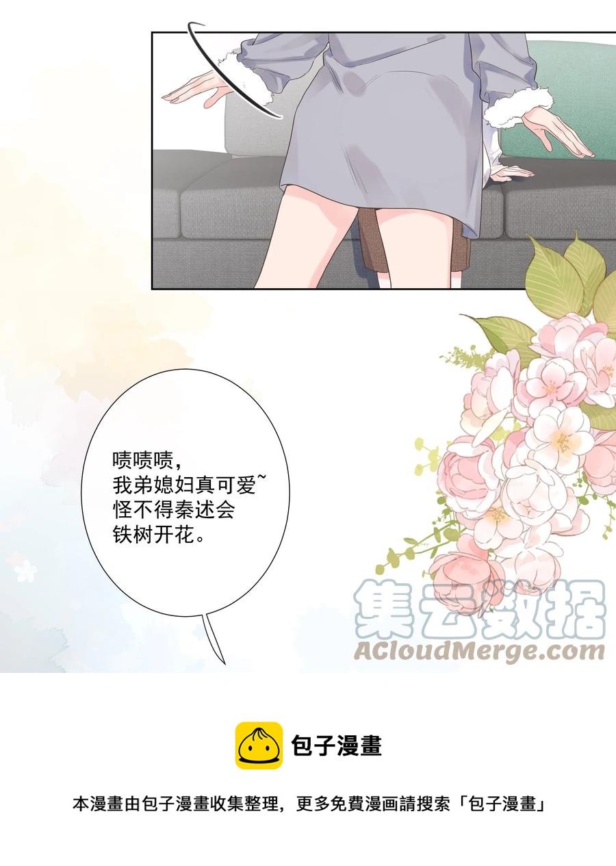 第51话 她是谁？-第55话