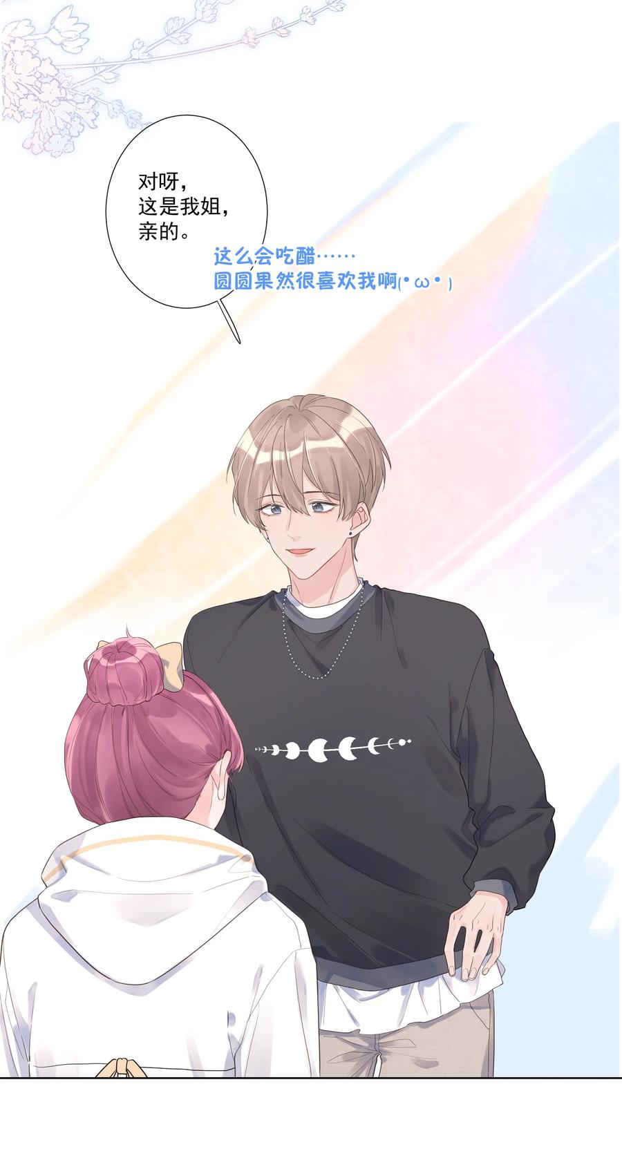 第51话 她是谁？-第55话