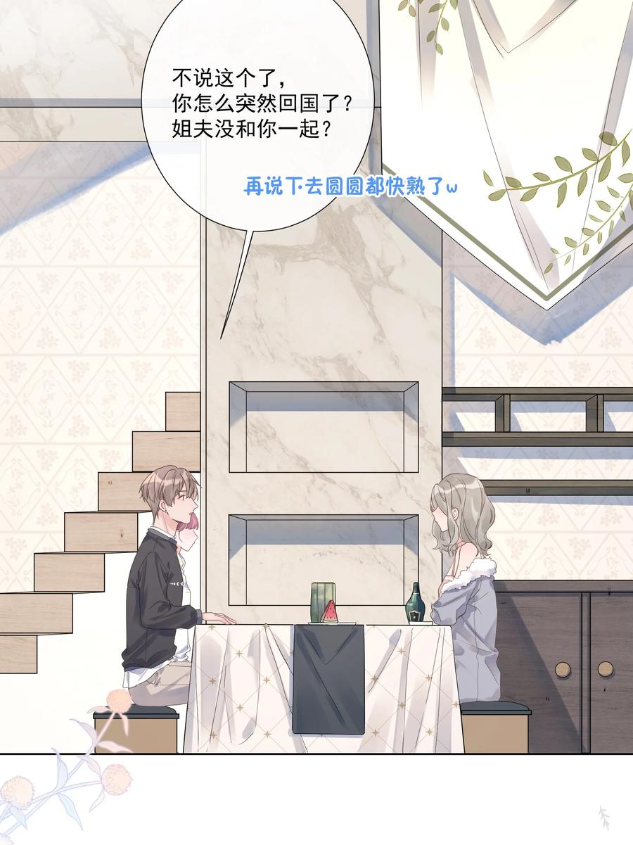 第51话 她是谁？-第55话