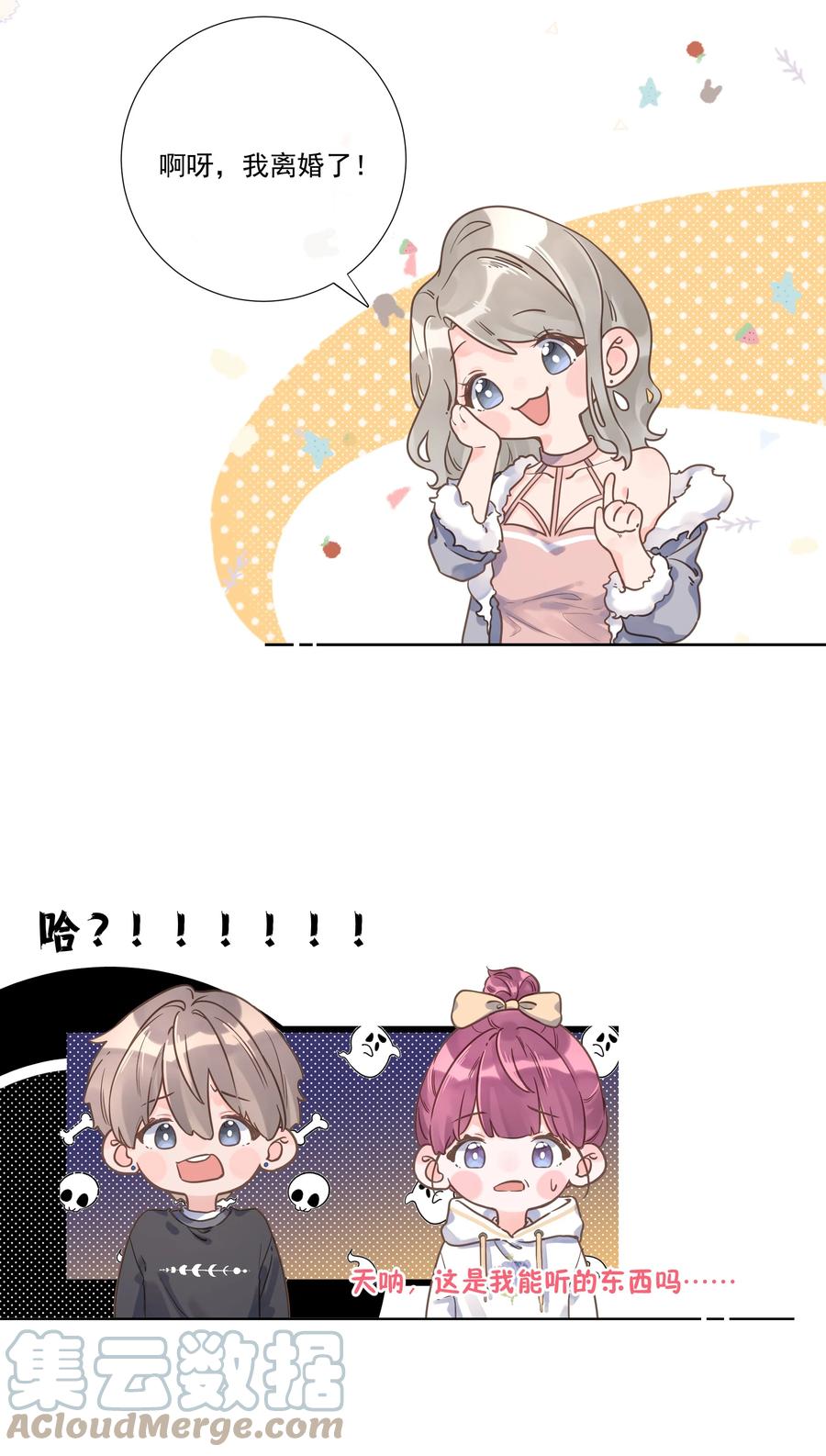 第51话 她是谁？-第55话