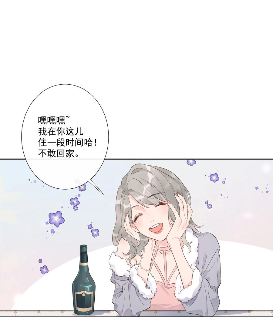 第51话 她是谁？-第55话