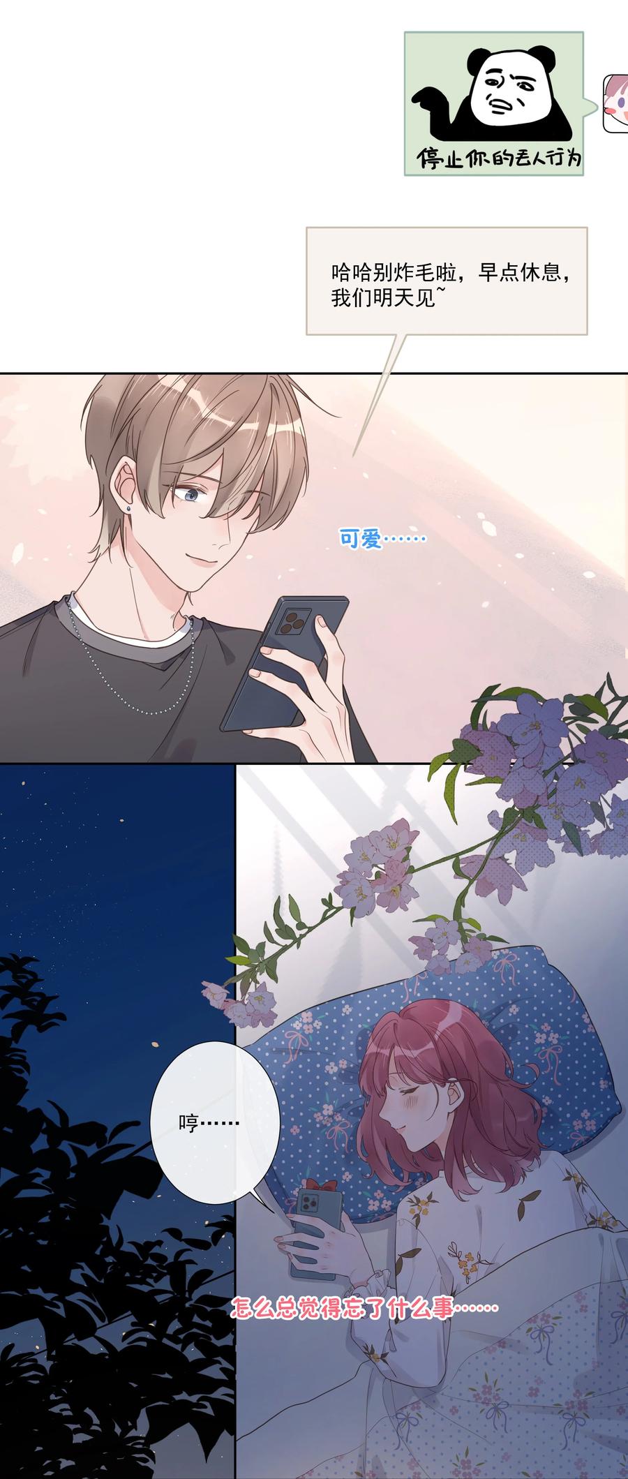 第51话 她是谁？-第55话