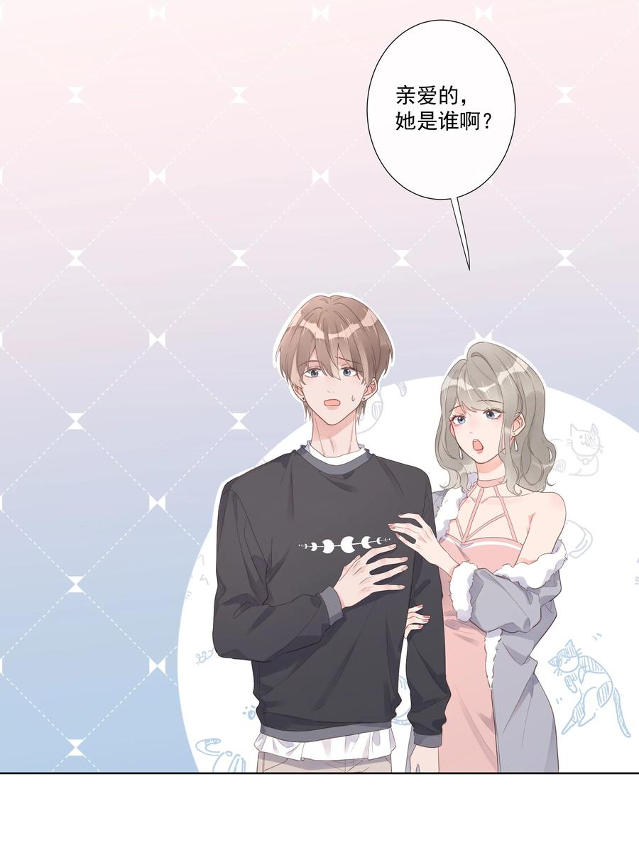 第51话 她是谁？-第55话