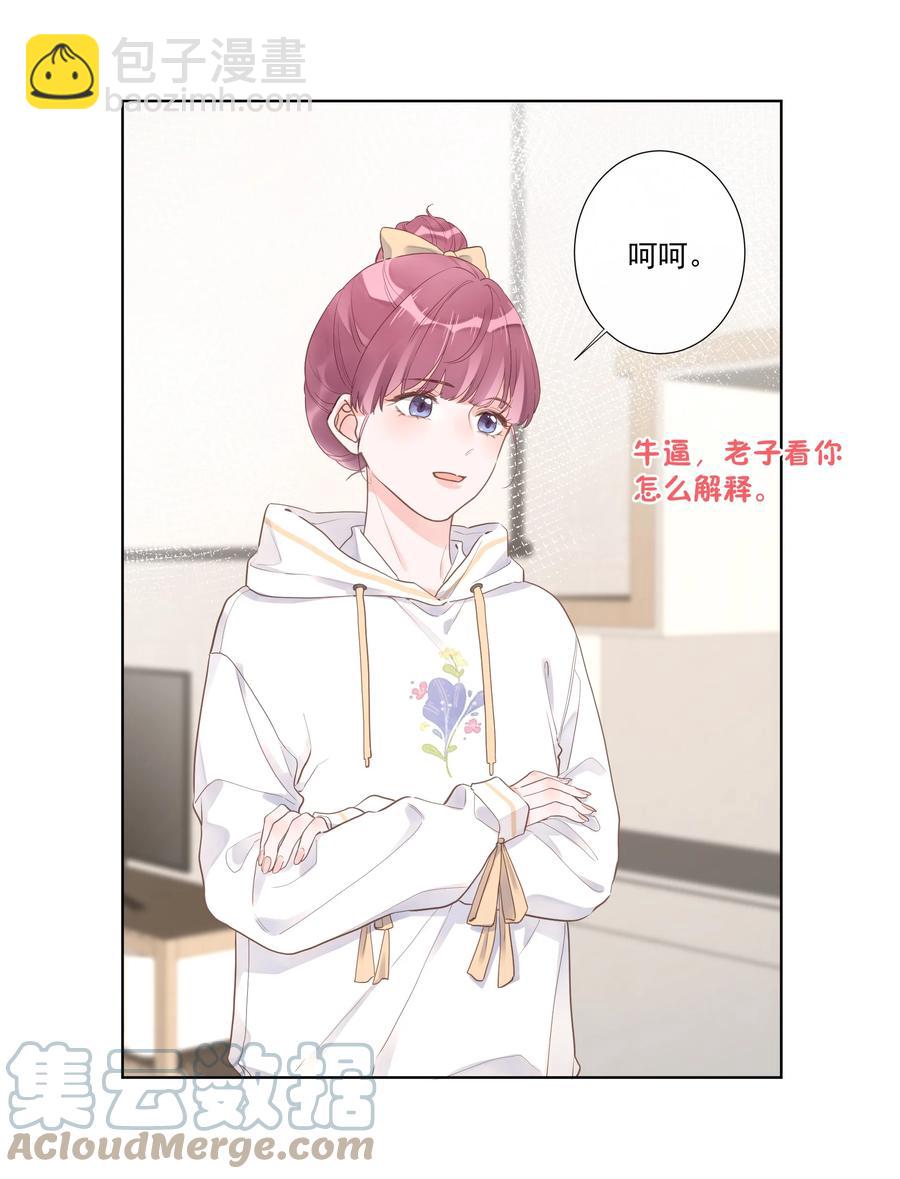 第51话 她是谁？-第55话