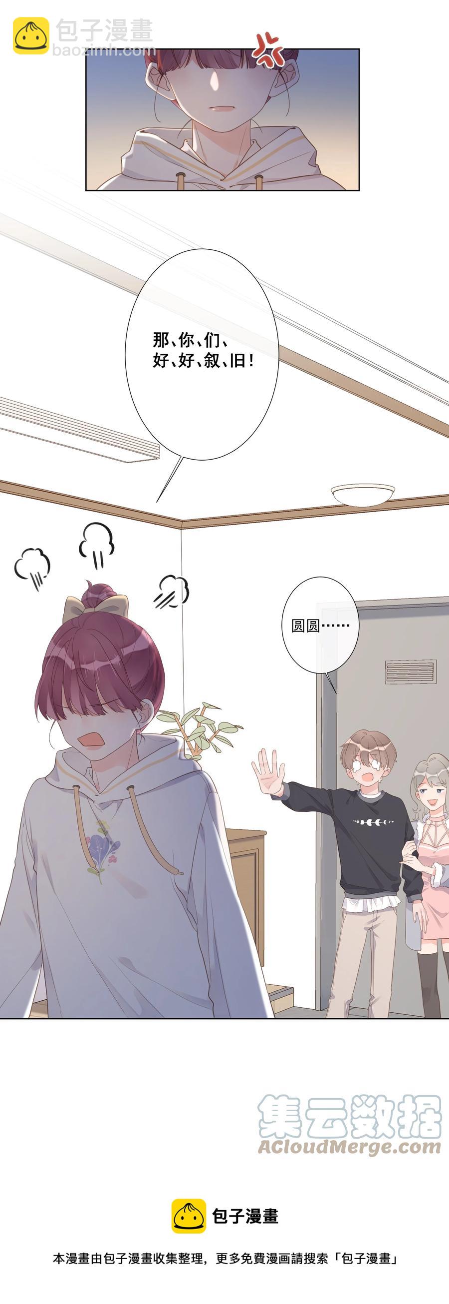 第51话 她是谁？-第55话